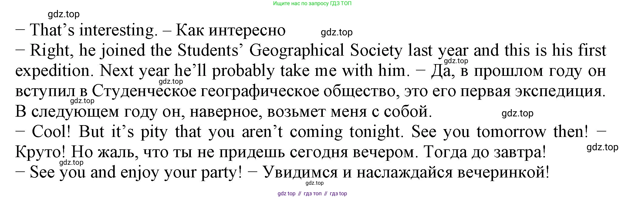 ГДЗ Английский язык (english), 6 класс Учебник (Student's book), авторы: Биболетова Мерем Забатовна, Денисенко Ольга Анатольевна, Трубанева Наталия Николаевна, издательство Просвещение, Москва, 2023, страница 180, номер 1, Решение (продолжение 3)