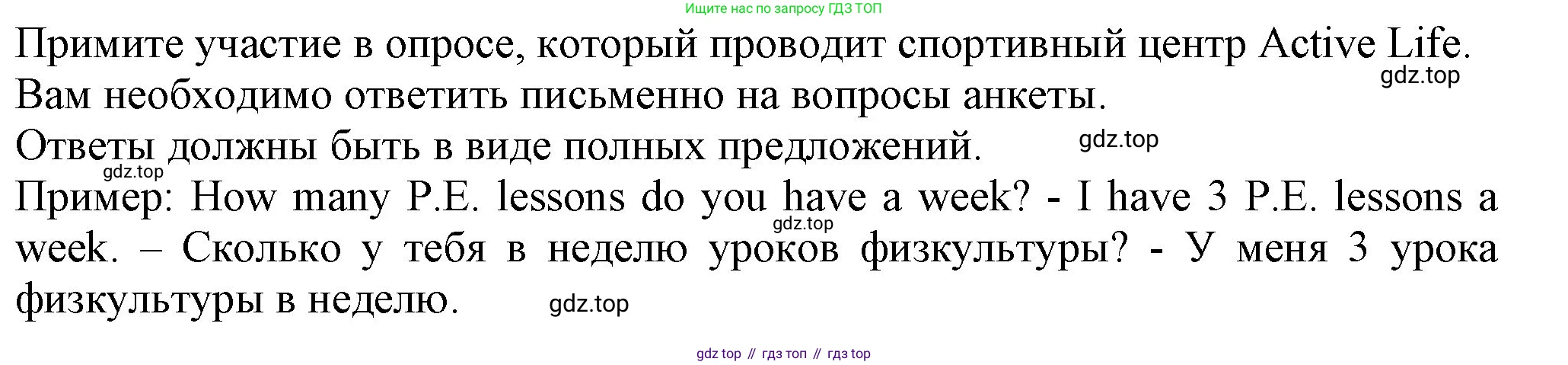 ГДЗ Английский язык (english), 6 класс Учебник (Student's book), авторы: Биболетова Мерем Забатовна, Денисенко Ольга Анатольевна, Трубанева Наталия Николаевна, издательство Просвещение, Москва, 2023, страница 183, номер 13, Решение