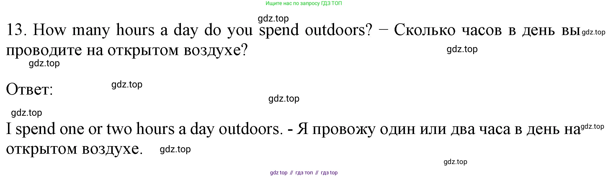 ГДЗ Английский язык (english), 6 класс Учебник (Student's book), авторы: Биболетова Мерем Забатовна, Денисенко Ольга Анатольевна, Трубанева Наталия Николаевна, издательство Просвещение, Москва, 2023, страница 183, номер 13, Решение (продолжение 2)