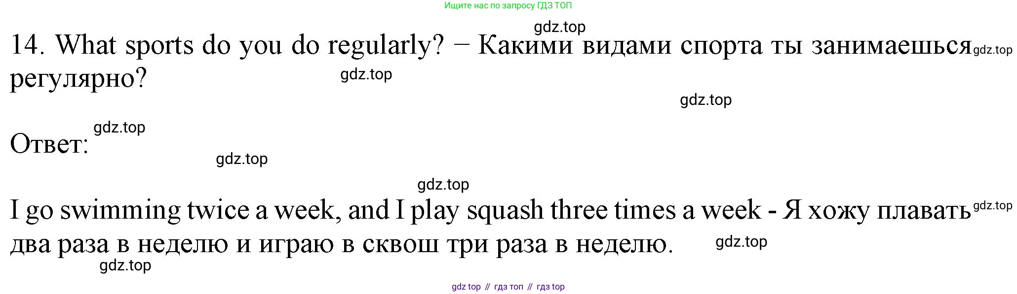 ГДЗ Английский язык (english), 6 класс Учебник (Student's book), авторы: Биболетова Мерем Забатовна, Денисенко Ольга Анатольевна, Трубанева Наталия Николаевна, издательство Просвещение, Москва, 2023, страница 183, номер 14, Решение