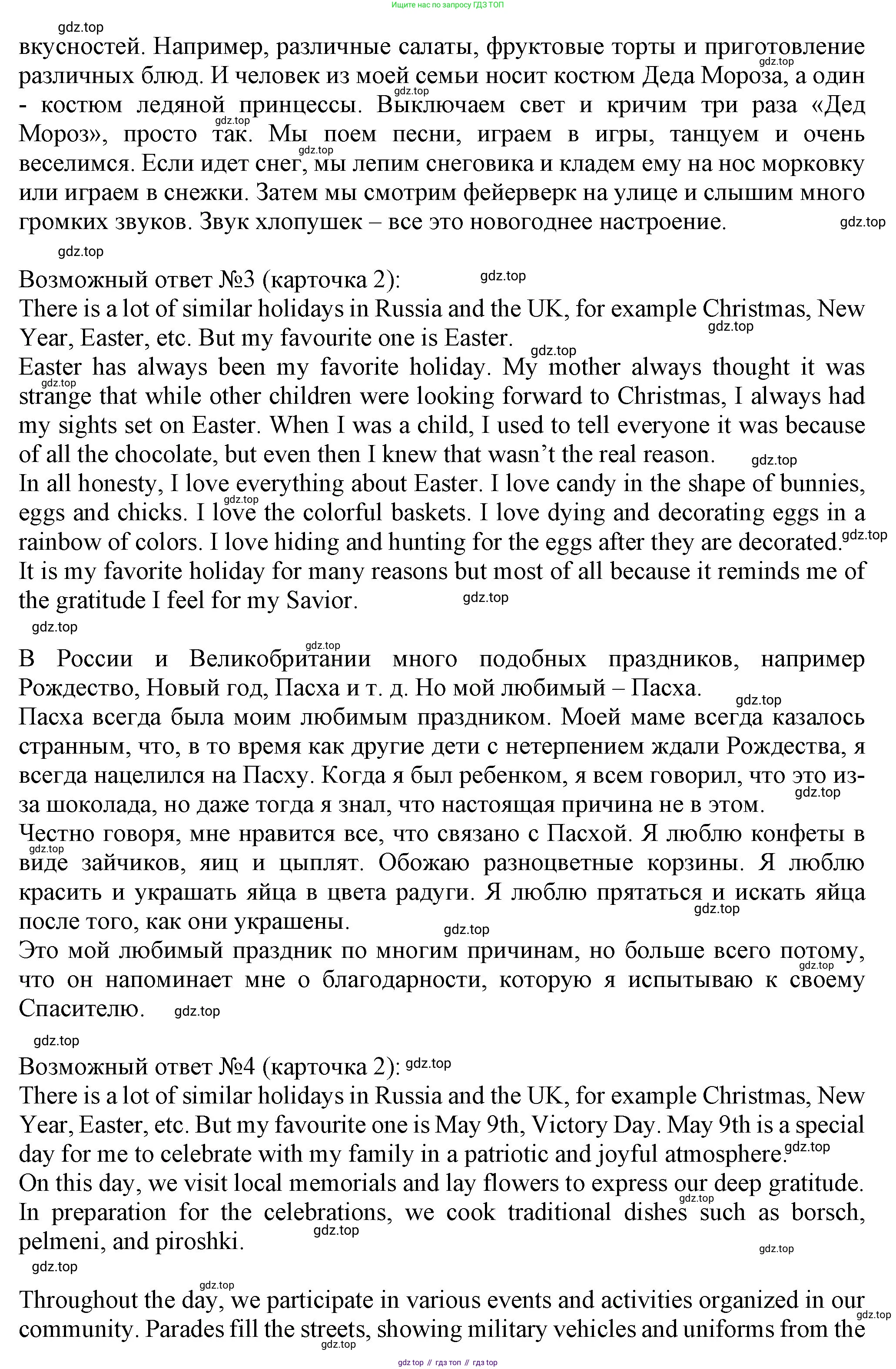 ГДЗ Английский язык (english), 6 класс Учебник (Student's book), авторы: Биболетова Мерем Забатовна, Денисенко Ольга Анатольевна, Трубанева Наталия Николаевна, издательство Просвещение, Москва, 2023, страница 183, номер 17, Решение (продолжение 3)