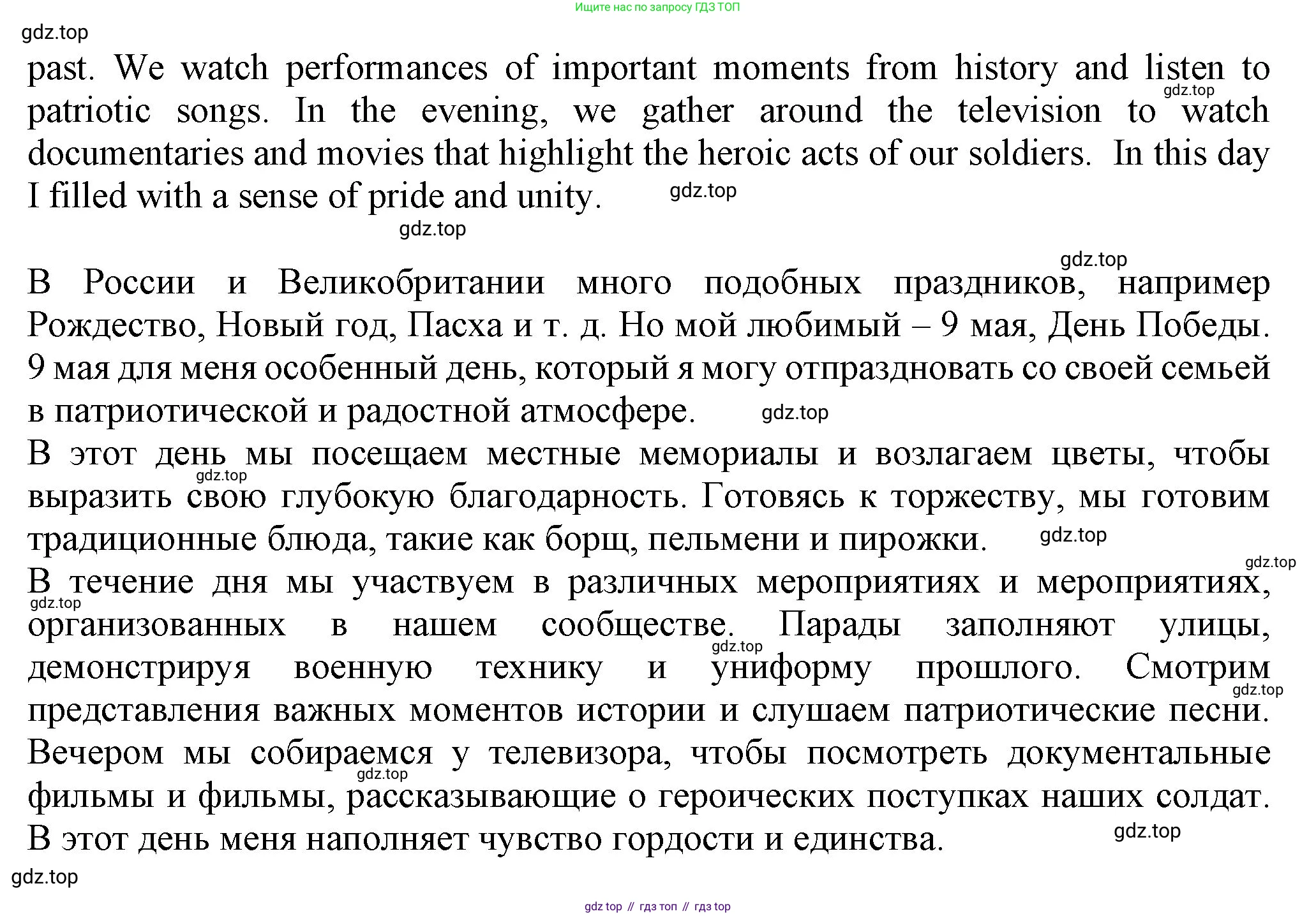 ГДЗ Английский язык (english), 6 класс Учебник (Student's book), авторы: Биболетова Мерем Забатовна, Денисенко Ольга Анатольевна, Трубанева Наталия Николаевна, издательство Просвещение, Москва, 2023, страница 183, номер 17, Решение (продолжение 4)