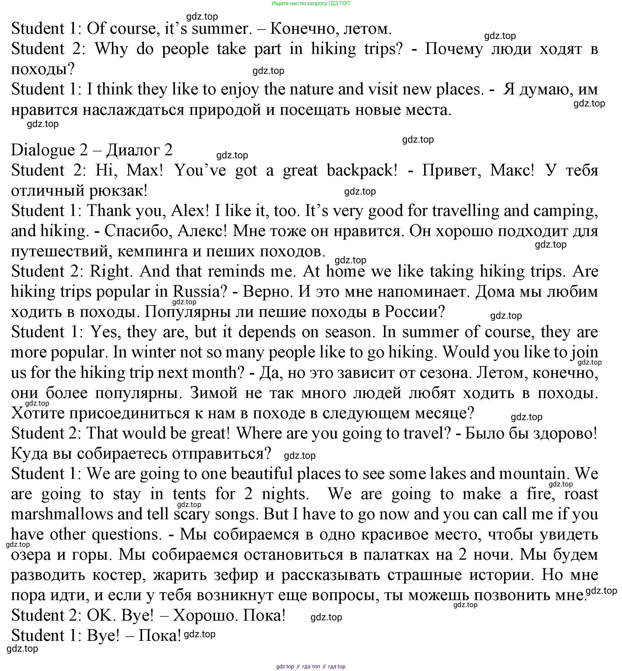 ГДЗ Английский язык (english), 6 класс Учебник (Student's book), авторы: Биболетова Мерем Забатовна, Денисенко Ольга Анатольевна, Трубанева Наталия Николаевна, издательство Просвещение, Москва, 2023, страница 184, номер 18, Решение (продолжение 3)