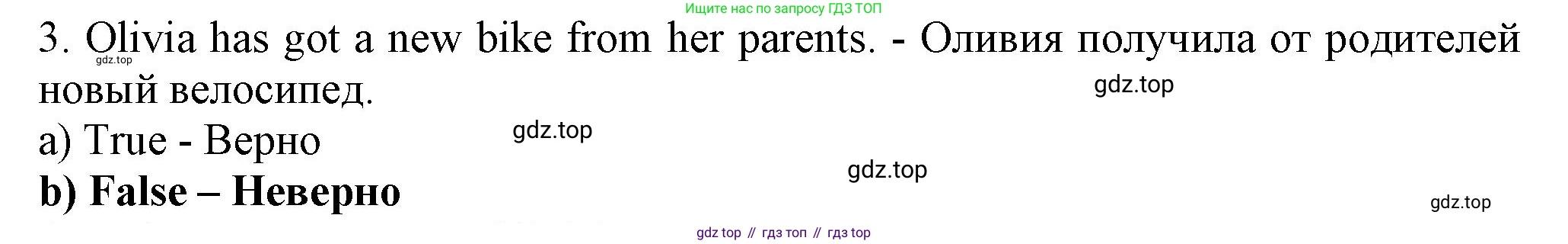 ГДЗ Английский язык (english), 6 класс Учебник (Student's book), авторы: Биболетова Мерем Забатовна, Денисенко Ольга Анатольевна, Трубанева Наталия Николаевна, издательство Просвещение, Москва, 2023, страница 181, номер 3, Решение