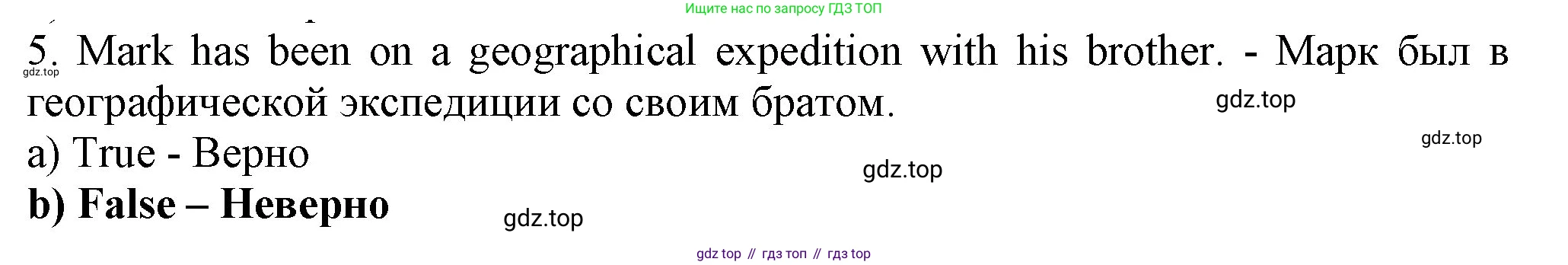 ГДЗ Английский язык (english), 6 класс Учебник (Student's book), авторы: Биболетова Мерем Забатовна, Денисенко Ольга Анатольевна, Трубанева Наталия Николаевна, издательство Просвещение, Москва, 2023, страница 181, номер 5, Решение