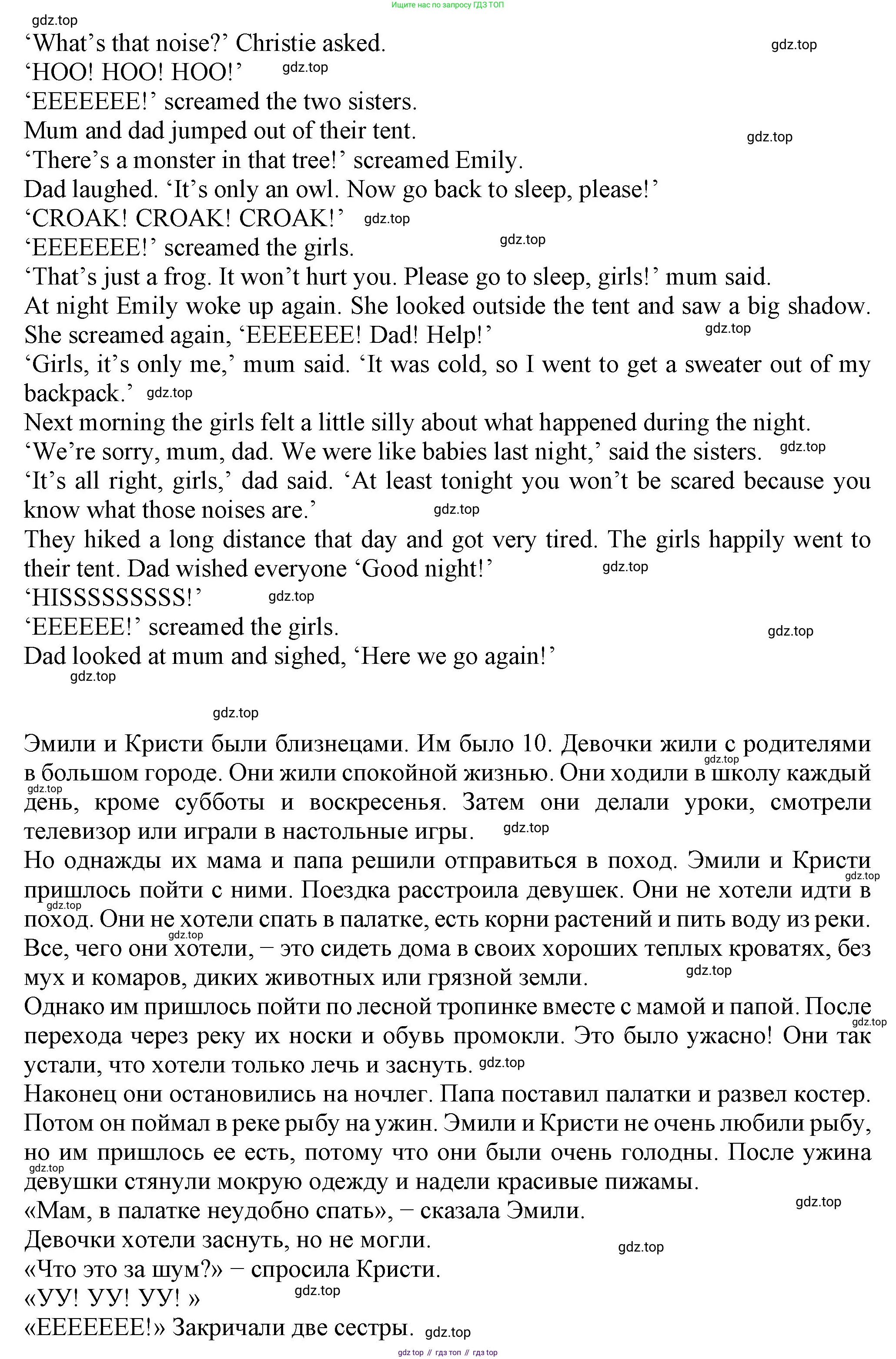 ГДЗ Английский язык (english), 6 класс Учебник (Student's book), авторы: Биболетова Мерем Забатовна, Денисенко Ольга Анатольевна, Трубанева Наталия Николаевна, издательство Просвещение, Москва, 2023, страница 182, номер 6, Решение (продолжение 2)