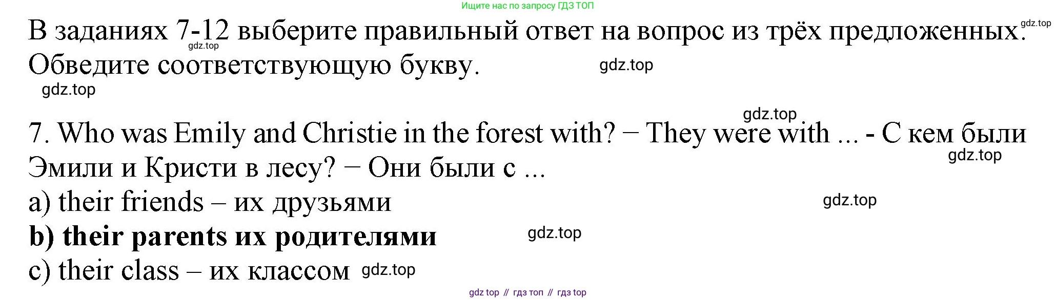 ГДЗ Английский язык (english), 6 класс Учебник (Student's book), авторы: Биболетова Мерем Забатовна, Денисенко Ольга Анатольевна, Трубанева Наталия Николаевна, издательство Просвещение, Москва, 2023, страница 182, номер 7, Решение