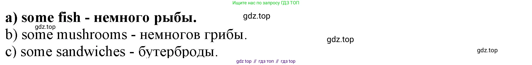 ГДЗ Английский язык (english), 6 класс Учебник (Student's book), авторы: Биболетова Мерем Забатовна, Денисенко Ольга Анатольевна, Трубанева Наталия Николаевна, издательство Просвещение, Москва, 2023, страница 182, номер 9, Решение (продолжение 2)
