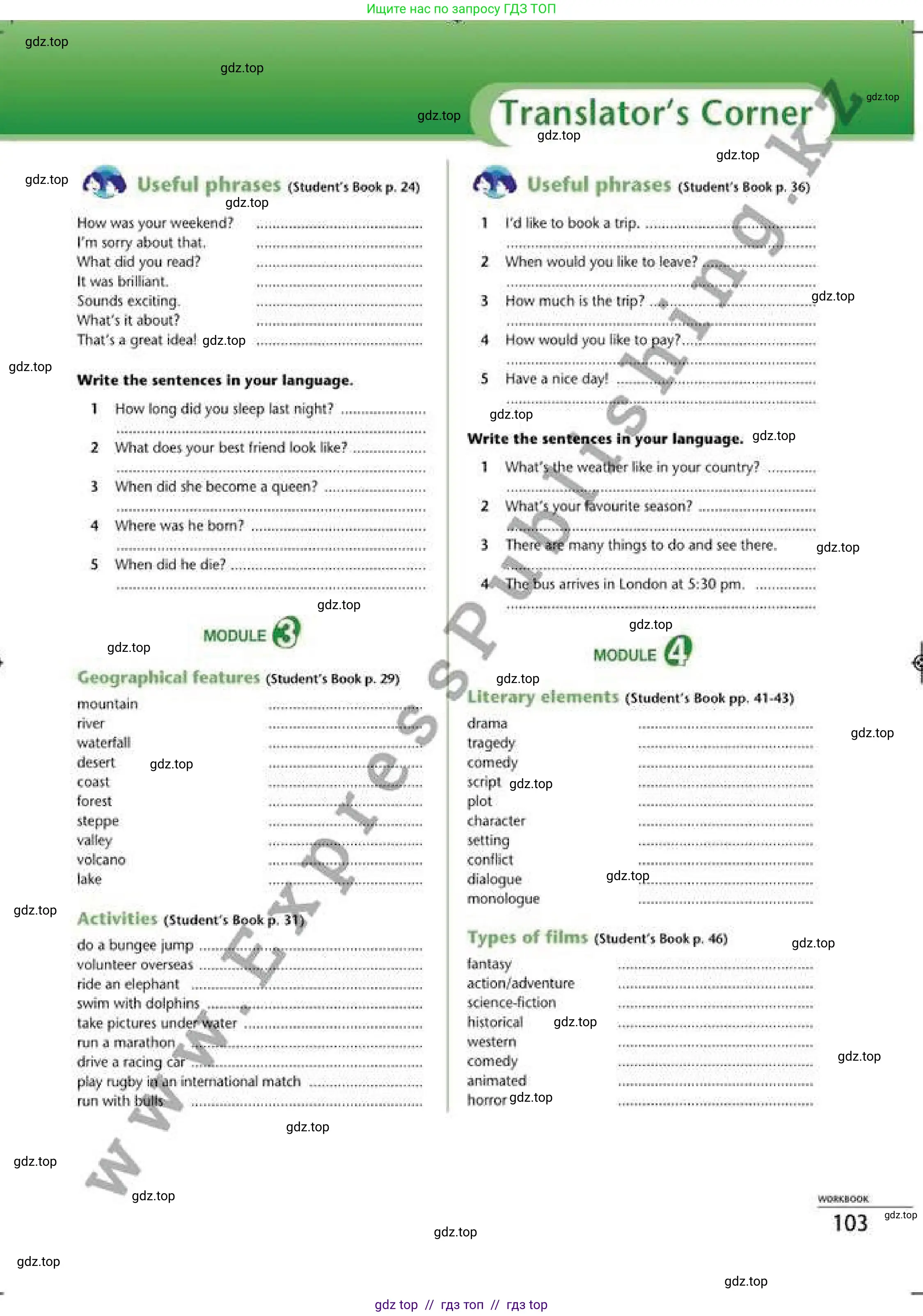 Английский язык (english), 6 класс Рабочая тетрадь (workbook), авторы: Эванс Вирджиния (Evans Virginia), Дули Дженни (Dooley Jenny), Оби Боб (Obee Bob), Мухамеджанова Наталья (Mukhamedjanova Natalya), издательство Express Publishing, Алматы, 2017, зелёного цвета, страница 103