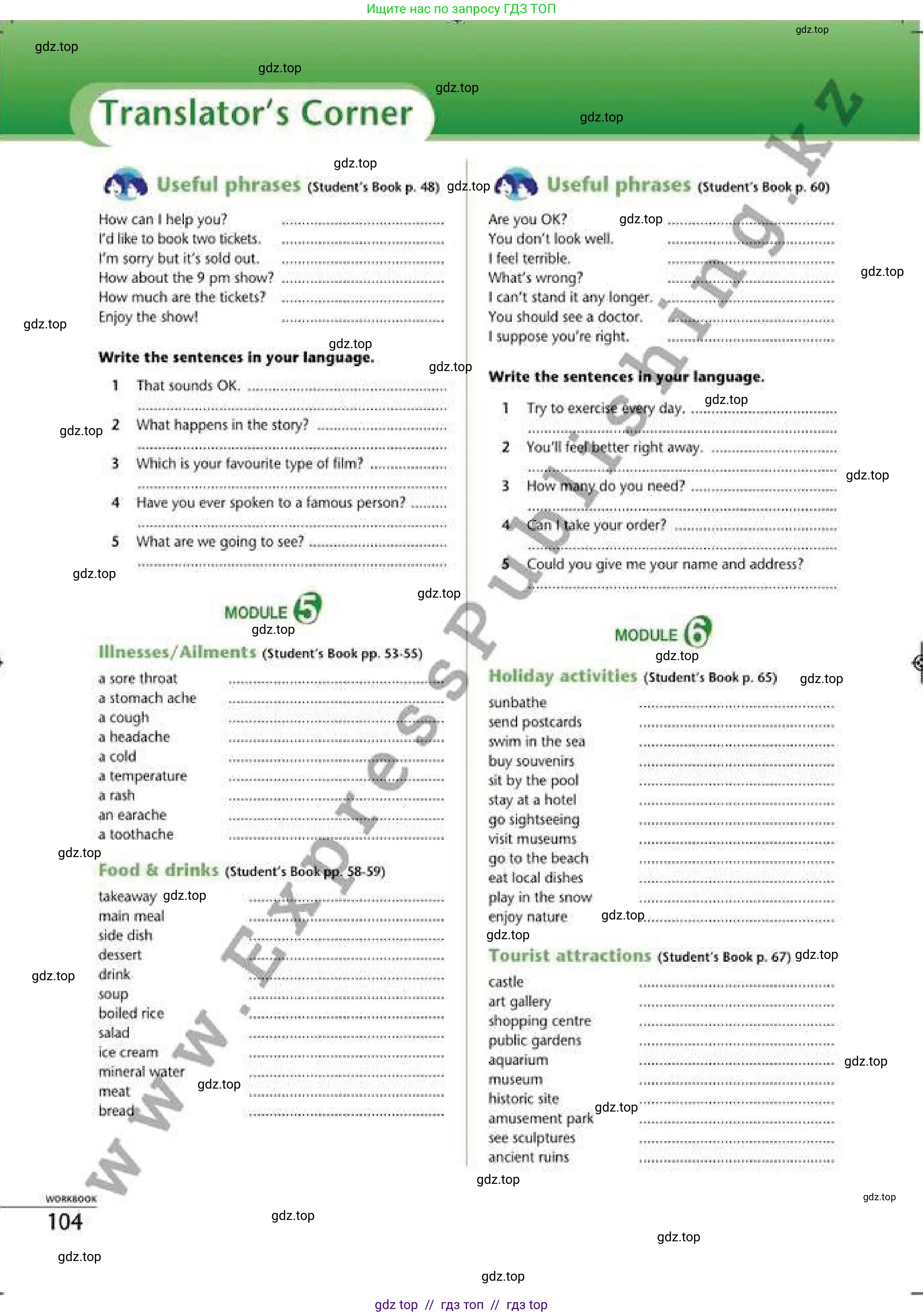 Английский язык (english), 6 класс Рабочая тетрадь (workbook), авторы: Эванс Вирджиния (Evans Virginia), Дули Дженни (Dooley Jenny), Оби Боб (Obee Bob), Мухамеджанова Наталья (Mukhamedjanova Natalya), издательство Express Publishing, Алматы, 2017, зелёного цвета, страница 104