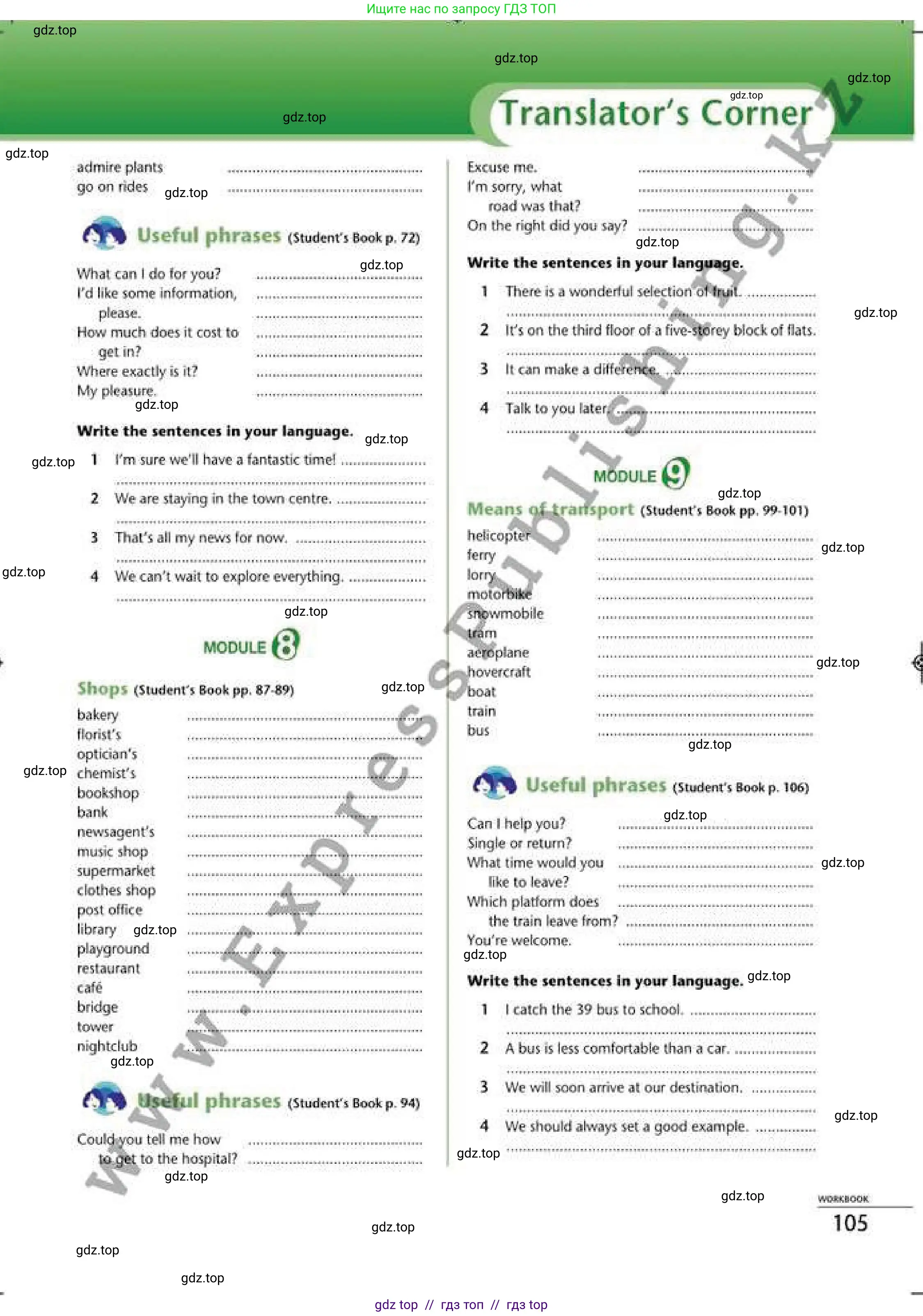 Английский язык (english), 6 класс Рабочая тетрадь (workbook), авторы: Эванс Вирджиния (Evans Virginia), Дули Дженни (Dooley Jenny), Оби Боб (Obee Bob), Мухамеджанова Наталья (Mukhamedjanova Natalya), издательство Express Publishing, Алматы, 2017, зелёного цвета, страница 105
