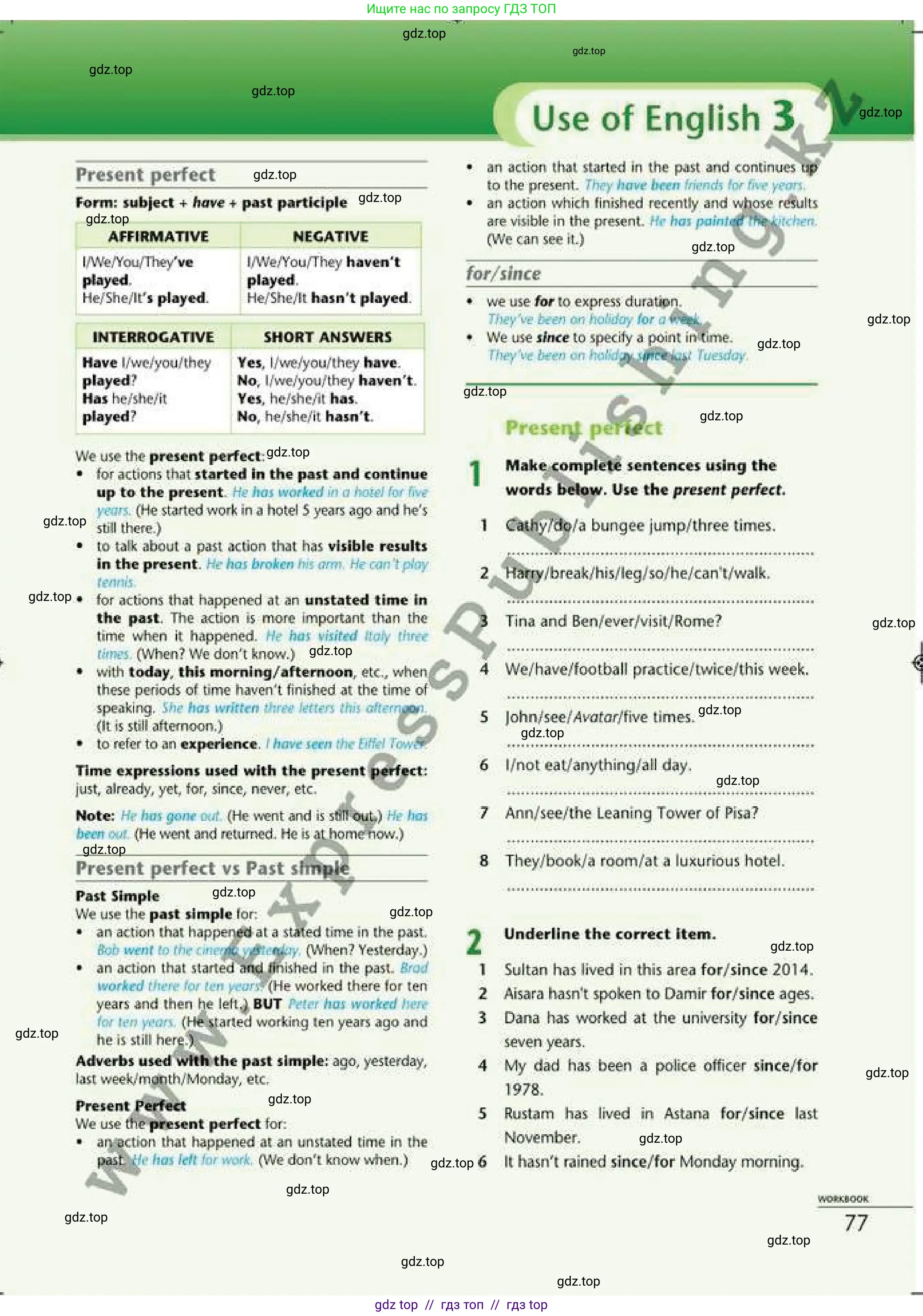 Английский язык (english), 6 класс Рабочая тетрадь (workbook), авторы: Эванс Вирджиния (Evans Virginia), Дули Дженни (Dooley Jenny), Оби Боб (Obee Bob), Мухамеджанова Наталья (Mukhamedjanova Natalya), издательство Express Publishing, Алматы, 2017, зелёного цвета, страница 77