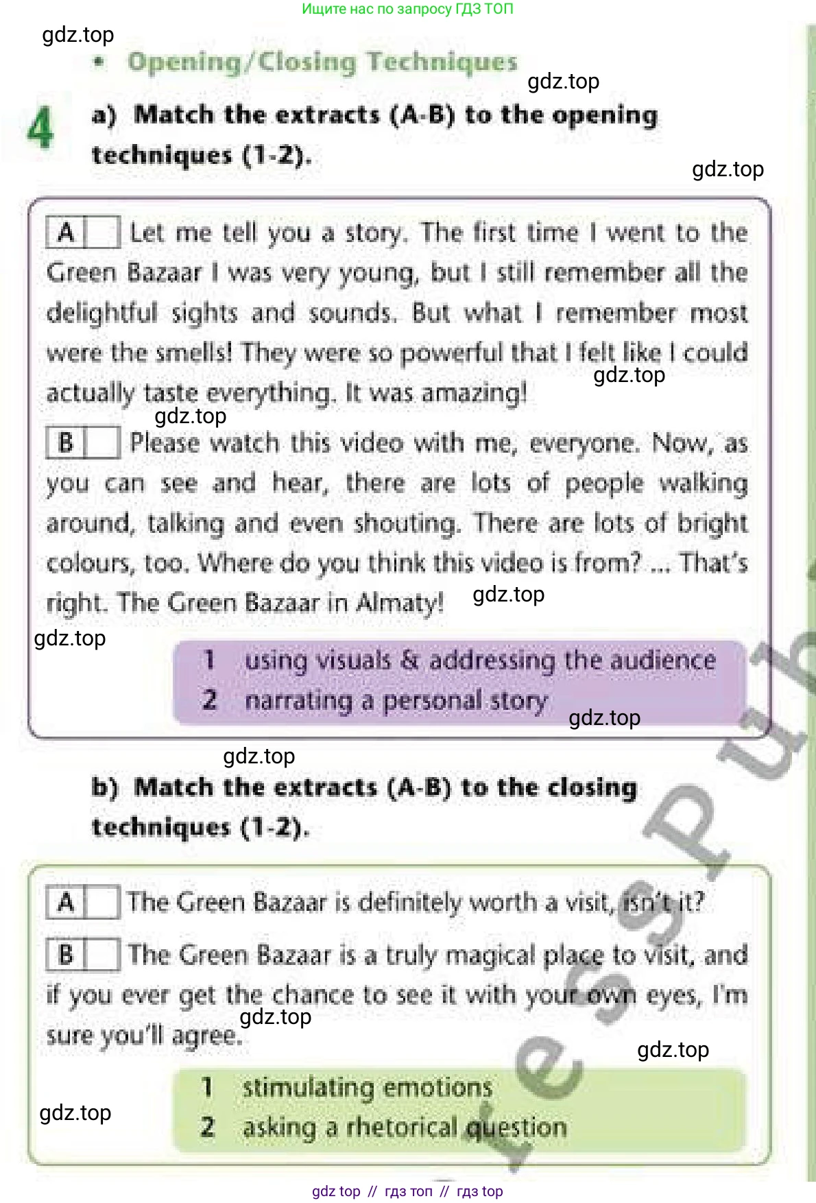 Английский язык (english), 6 класс Рабочая тетрадь (workbook), авторы: Эванс Вирджиния (Evans Virginia), Дули Дженни (Dooley Jenny), Оби Боб (Obee Bob), Мухамеджанова Наталья (Mukhamedjanova Natalya), издательство Express Publishing, Алматы, 2017, зелёного цвета, страница 123, номер 4, Условие
