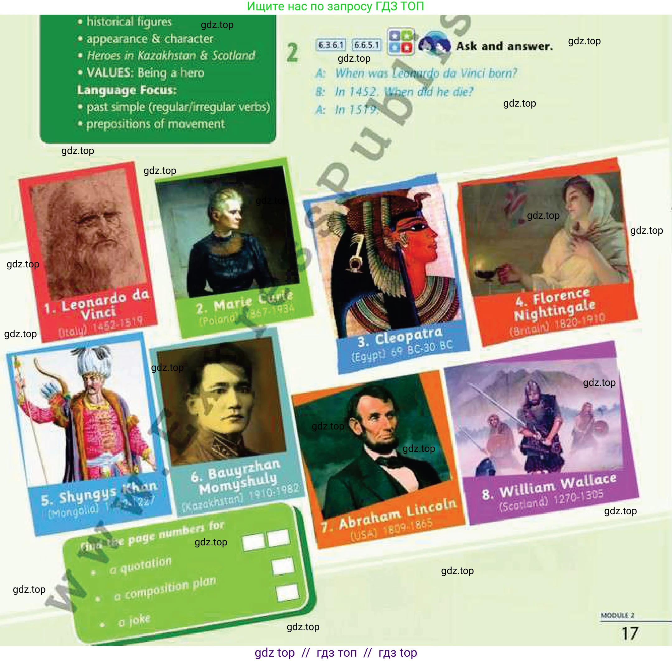 Английский язык (english), 6 класс Учебник (Student's book), авторы: Эванс Вирджиния (Evans Virginia), Дули Дженни (Dooley Jenny), Оби Боб (Obee Bob), Мухамеджанова Наталья (Mukhamedjanova Natalya), издательство Express Publishing, Алматы, 2018, зелёного цвета, страница 17, номер 2, Условие