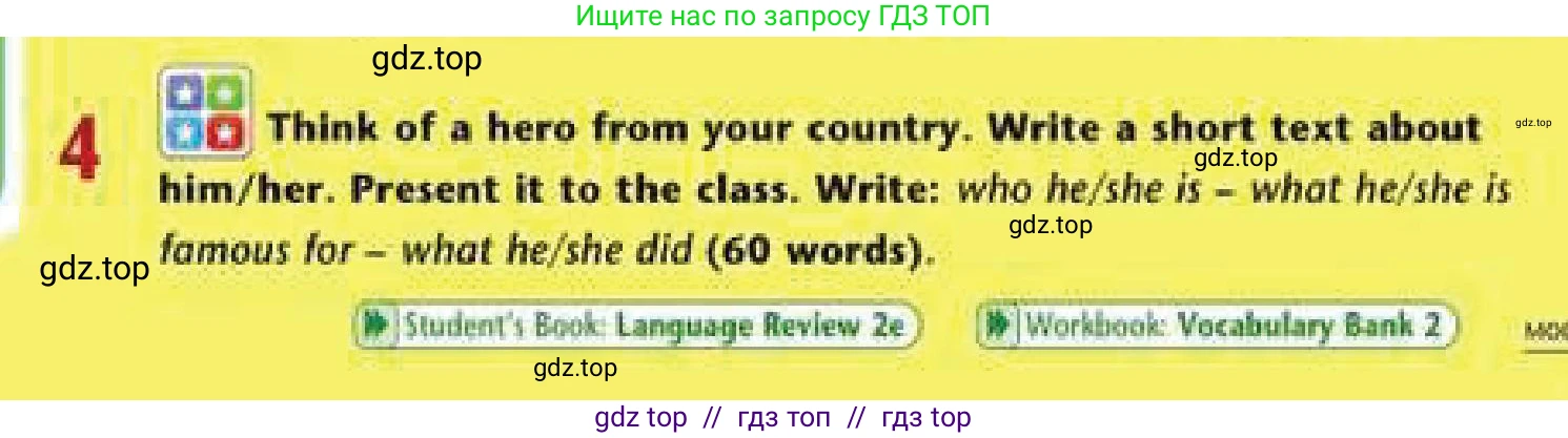 Английский язык (english), 6 класс Учебник (Student's book), авторы: Эванс Вирджиния (Evans Virginia), Дули Дженни (Dooley Jenny), Оби Боб (Obee Bob), Мухамеджанова Наталья (Mukhamedjanova Natalya), издательство Express Publishing, Алматы, 2018, зелёного цвета, страница 25, номер 4, Условие