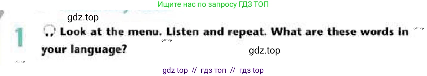 Английский язык (english), 6 класс Учебник (Student's book), авторы: Эванс Вирджиния (Evans Virginia), Дули Дженни (Dooley Jenny), Оби Боб (Obee Bob), Мухамеджанова Наталья (Mukhamedjanova Natalya), издательство Express Publishing, Алматы, 2018, зелёного цвета, страница 58, номер 1, Условие