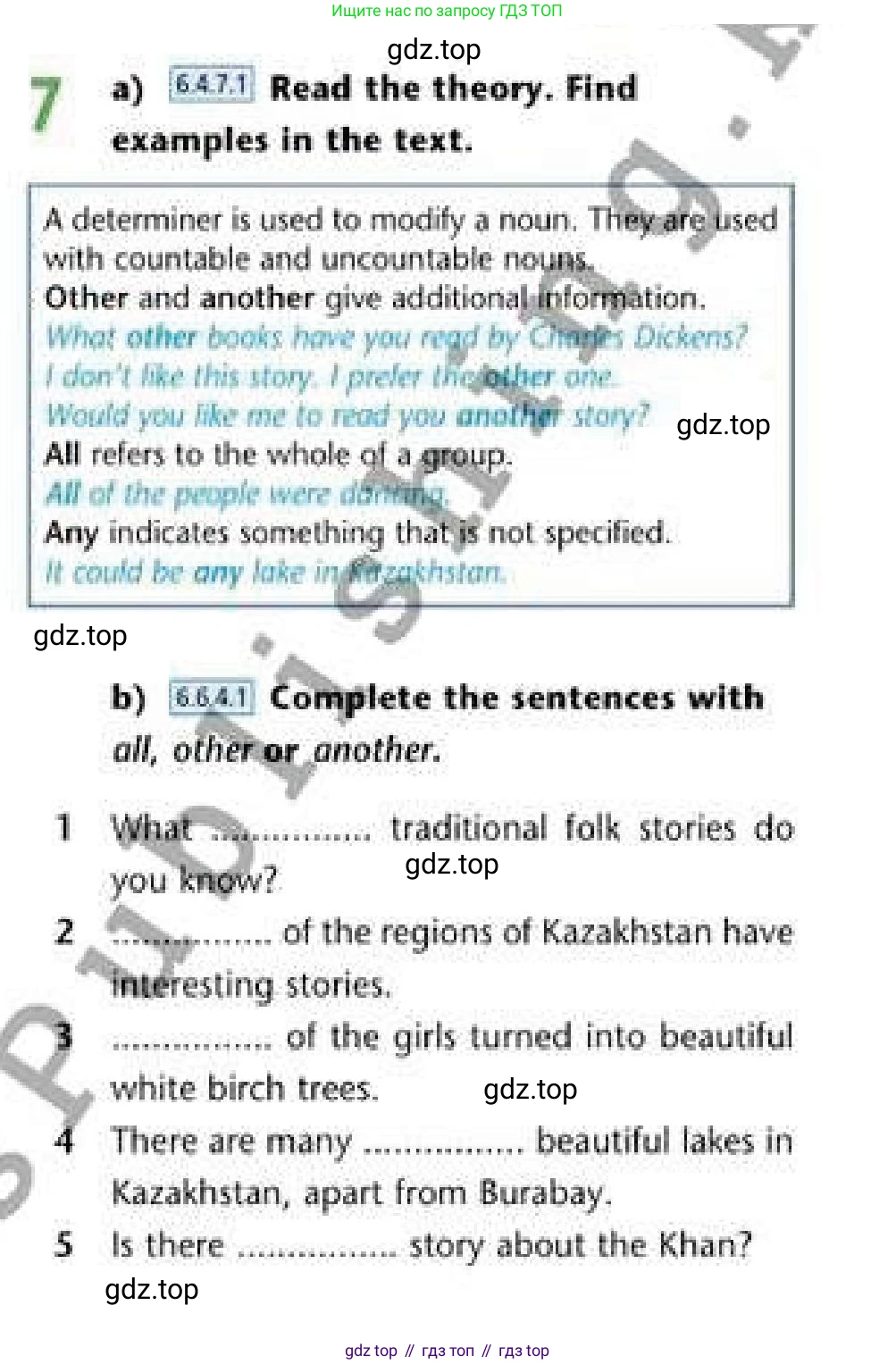 Английский язык (english), 6 класс Учебник (Student's book), авторы: Эванс Вирджиния (Evans Virginia), Дули Дженни (Dooley Jenny), Оби Боб (Obee Bob), Мухамеджанова Наталья (Mukhamedjanova Natalya), издательство Express Publishing, Алматы, 2018, зелёного цвета, страница 83, номер 7, Условие