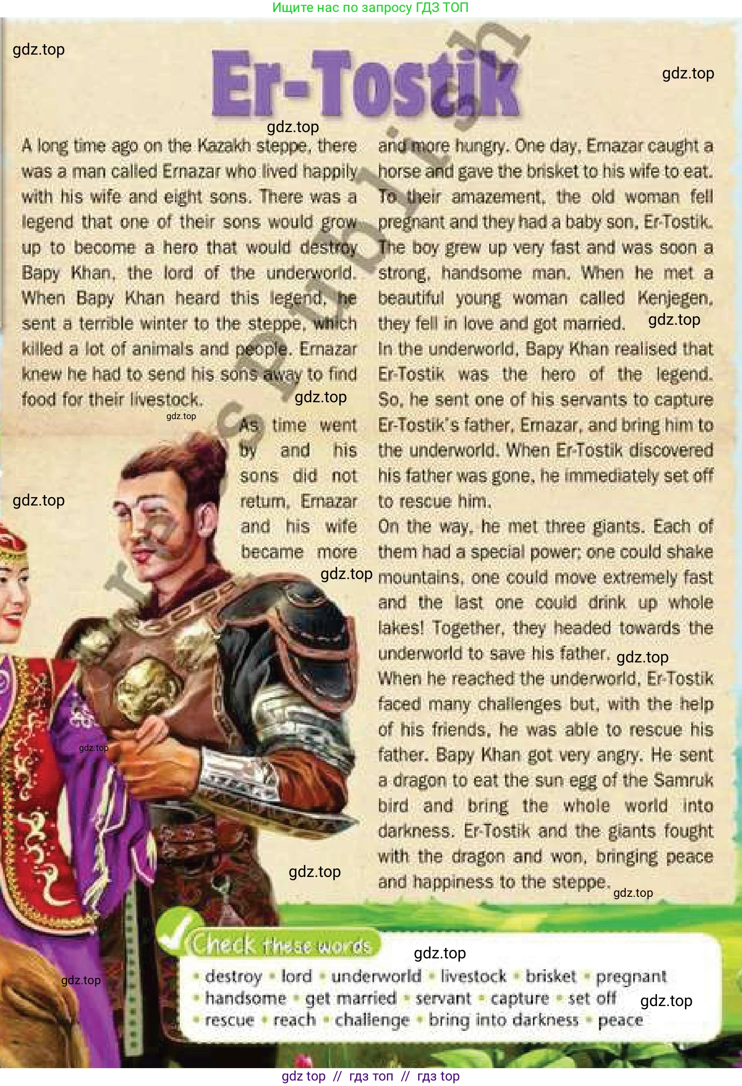 Английский язык (english), 6 класс Учебник (Student's book), авторы: Эванс Вирджиния (Evans Virginia), Дули Дженни (Dooley Jenny), Оби Боб (Obee Bob), Мухамеджанова Наталья (Mukhamedjanova Natalya), издательство Express Publishing, Алматы, 2018, зелёного цвета, страница 84, номер 1, Условие (продолжение 3)