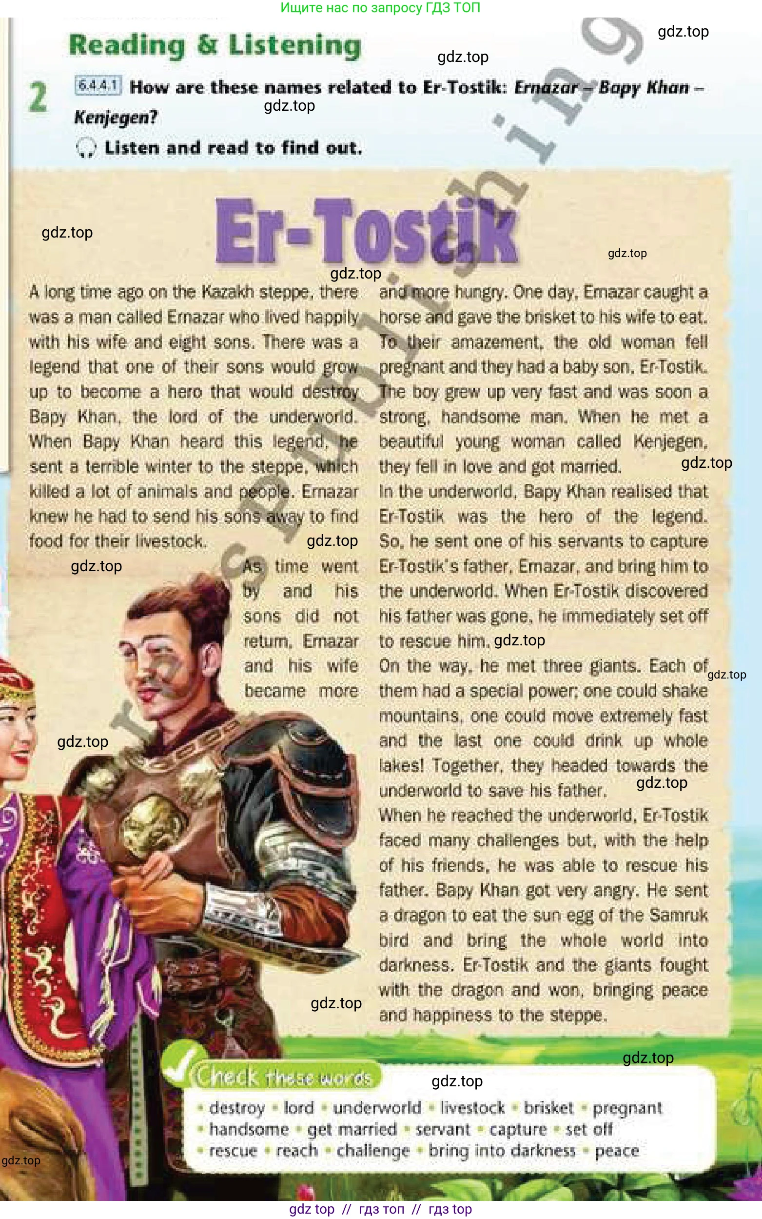 Английский язык (english), 6 класс Учебник (Student's book), авторы: Эванс Вирджиния (Evans Virginia), Дули Дженни (Dooley Jenny), Оби Боб (Obee Bob), Мухамеджанова Наталья (Mukhamedjanova Natalya), издательство Express Publishing, Алматы, 2018, зелёного цвета, страница 84, номер 2, Условие
