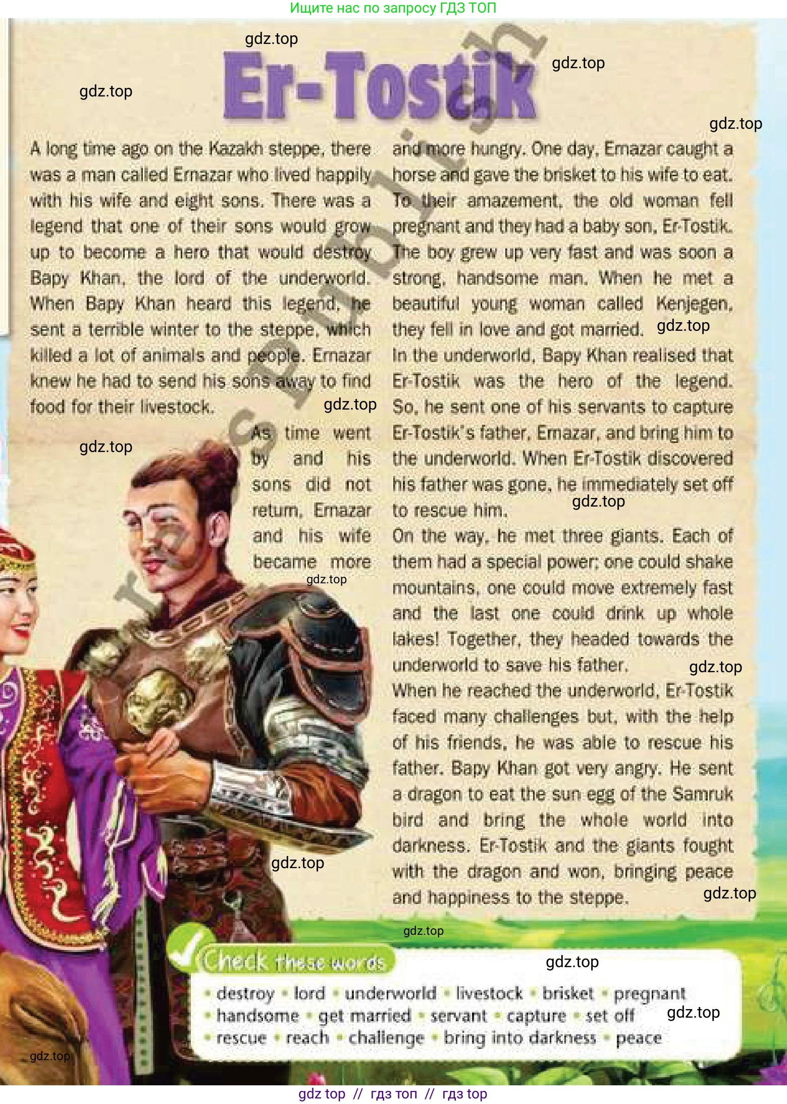 Английский язык (english), 6 класс Учебник (Student's book), авторы: Эванс Вирджиния (Evans Virginia), Дули Дженни (Dooley Jenny), Оби Боб (Obee Bob), Мухамеджанова Наталья (Mukhamedjanova Natalya), издательство Express Publishing, Алматы, 2018, зелёного цвета, страница 85, номер 5, Условие (продолжение 2)