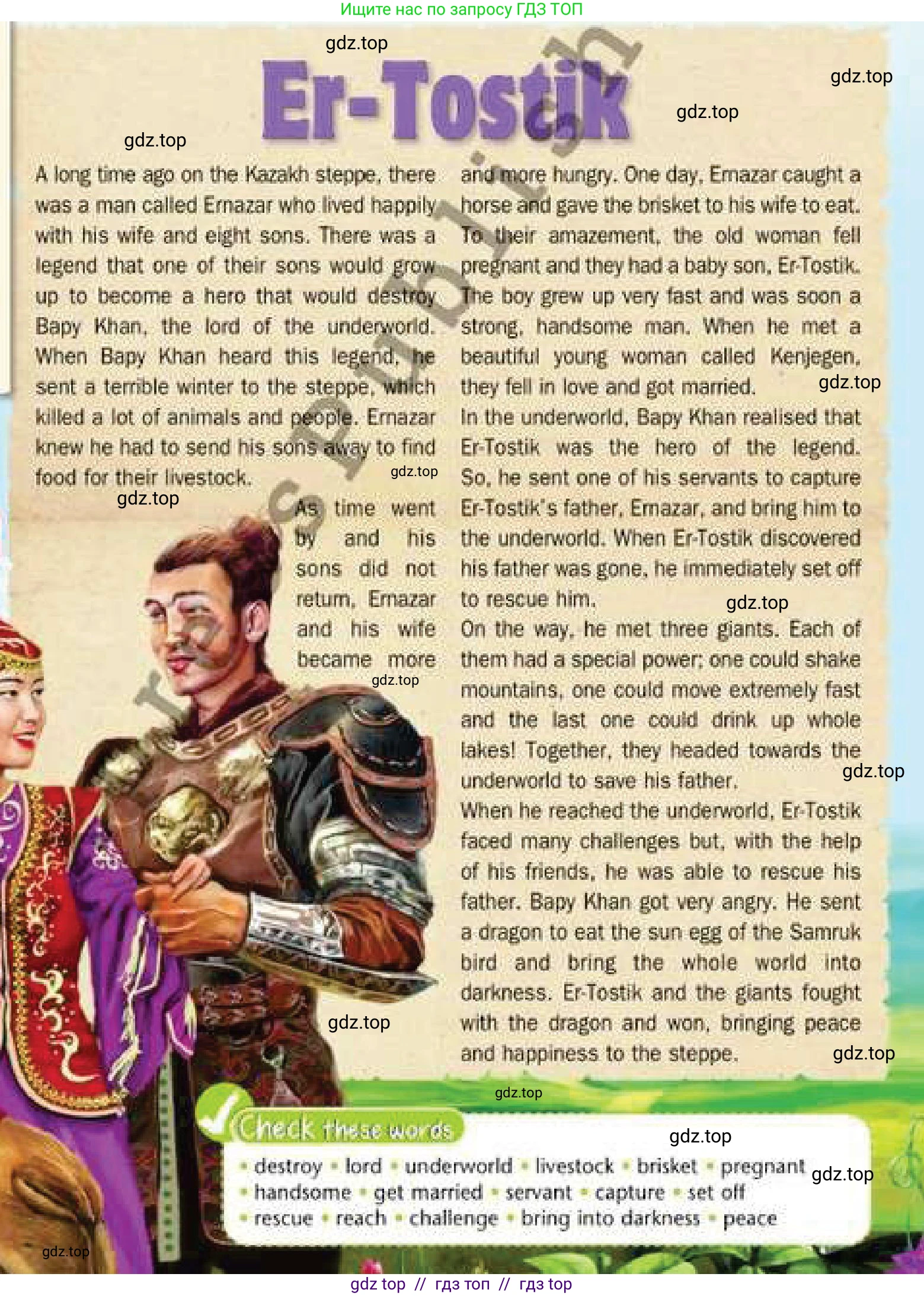 Английский язык (english), 6 класс Учебник (Student's book), авторы: Эванс Вирджиния (Evans Virginia), Дули Дженни (Dooley Jenny), Оби Боб (Obee Bob), Мухамеджанова Наталья (Mukhamedjanova Natalya), издательство Express Publishing, Алматы, 2018, зелёного цвета, страница 85, номер 7, Условие (продолжение 2)