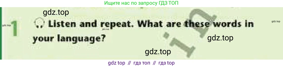 Английский язык (english), 6 класс Учебник (Student's book), авторы: Эванс Вирджиния (Evans Virginia), Дули Дженни (Dooley Jenny), Оби Боб (Obee Bob), Мухамеджанова Наталья (Mukhamedjanova Natalya), издательство Express Publishing, Алматы, 2018, зелёного цвета, страница 99, номер 1, Условие