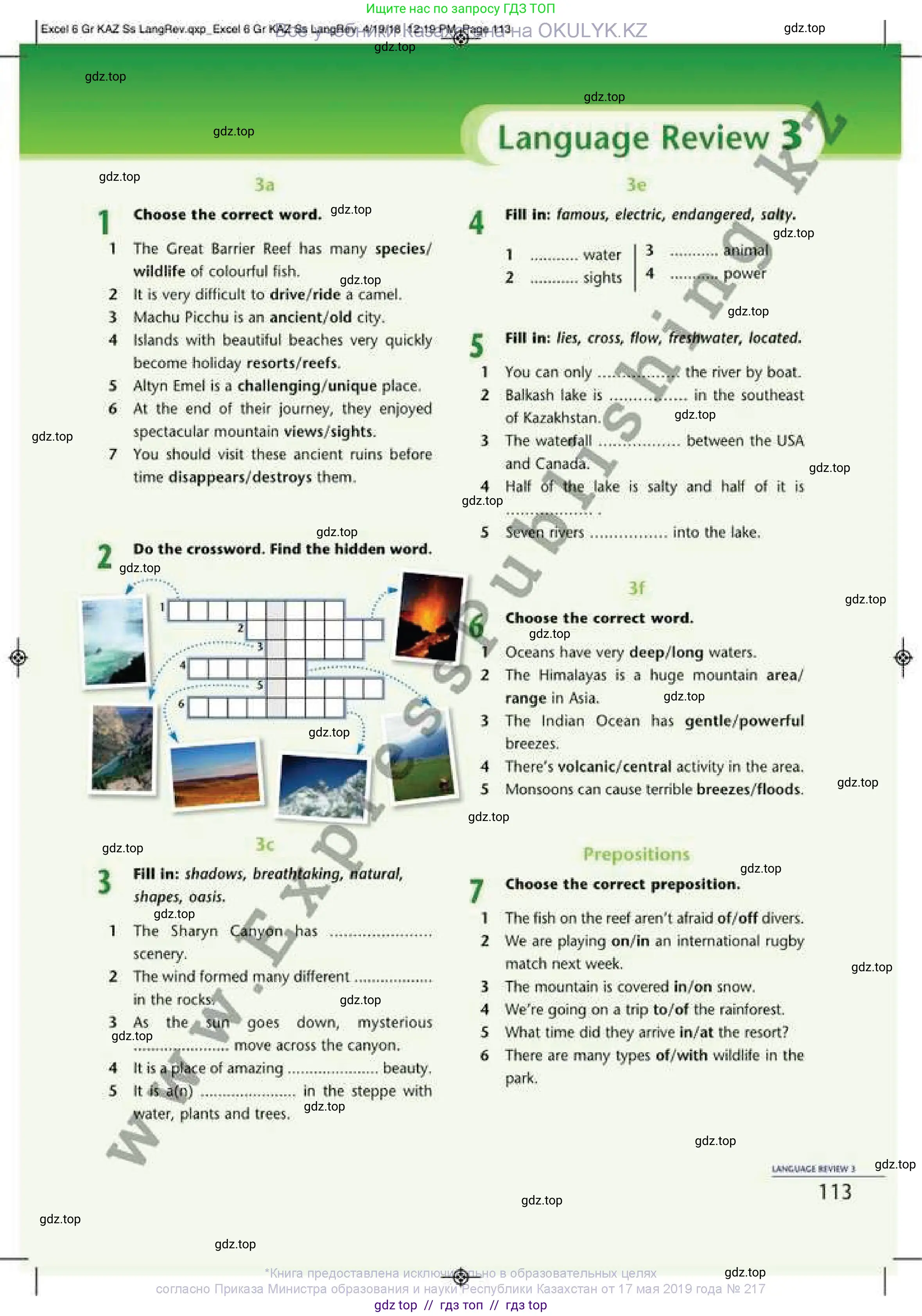Английский язык (english), 6 класс Учебник (Student's book), авторы: Эванс Вирджиния (Evans Virginia), Дули Дженни (Dooley Jenny), Оби Боб (Obee Bob), Мухамеджанова Наталья (Mukhamedjanova Natalya), издательство Express Publishing, Алматы, 2018, зелёного цвета, страница 113