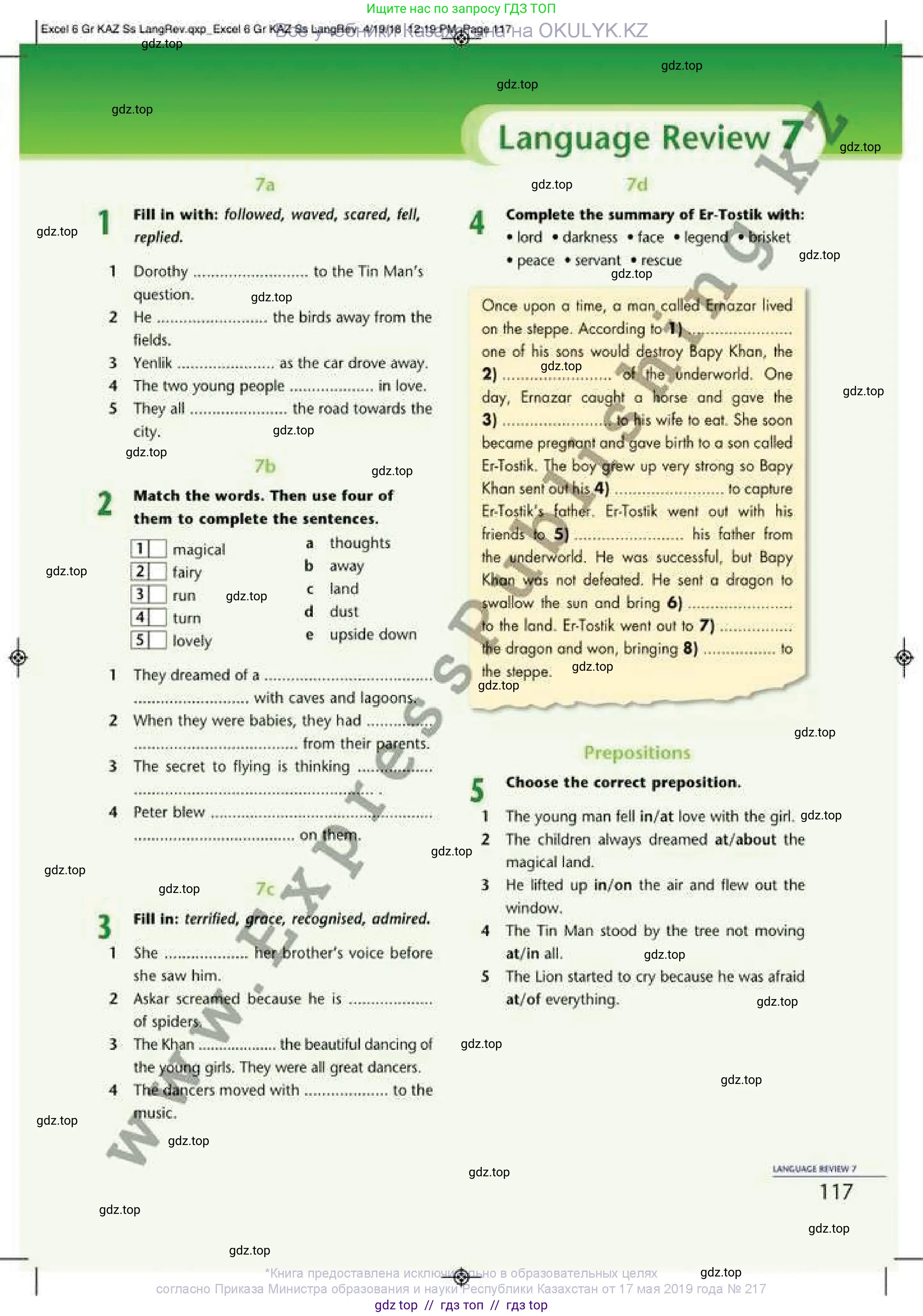 Английский язык (english), 6 класс Учебник (Student's book), авторы: Эванс Вирджиния (Evans Virginia), Дули Дженни (Dooley Jenny), Оби Боб (Obee Bob), Мухамеджанова Наталья (Mukhamedjanova Natalya), издательство Express Publishing, Алматы, 2018, зелёного цвета, страница 117