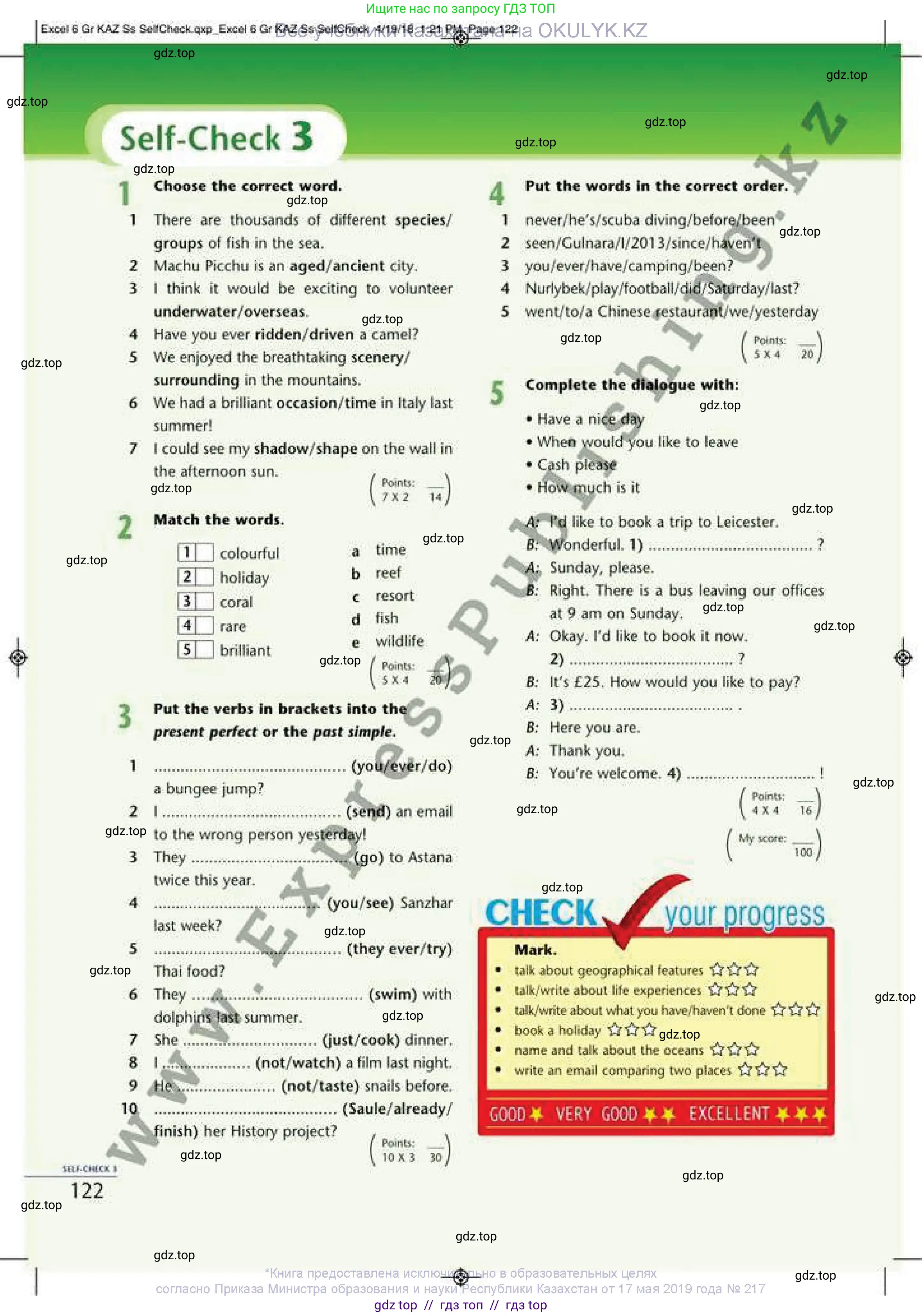 Английский язык (english), 6 класс Учебник (Student's book), авторы: Эванс Вирджиния (Evans Virginia), Дули Дженни (Dooley Jenny), Оби Боб (Obee Bob), Мухамеджанова Наталья (Mukhamedjanova Natalya), издательство Express Publishing, Алматы, 2018, зелёного цвета, страница 122