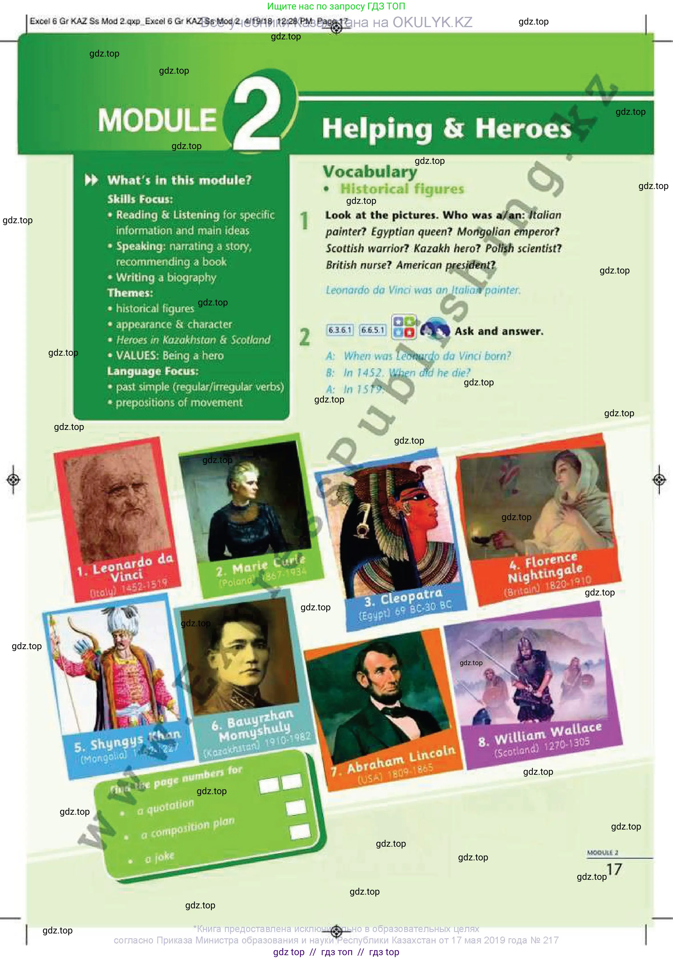 Английский язык (english), 6 класс Учебник (Student's book), авторы: Эванс Вирджиния (Evans Virginia), Дули Дженни (Dooley Jenny), Оби Боб (Obee Bob), Мухамеджанова Наталья (Mukhamedjanova Natalya), издательство Express Publishing, Алматы, 2018, зелёного цвета, страница 17