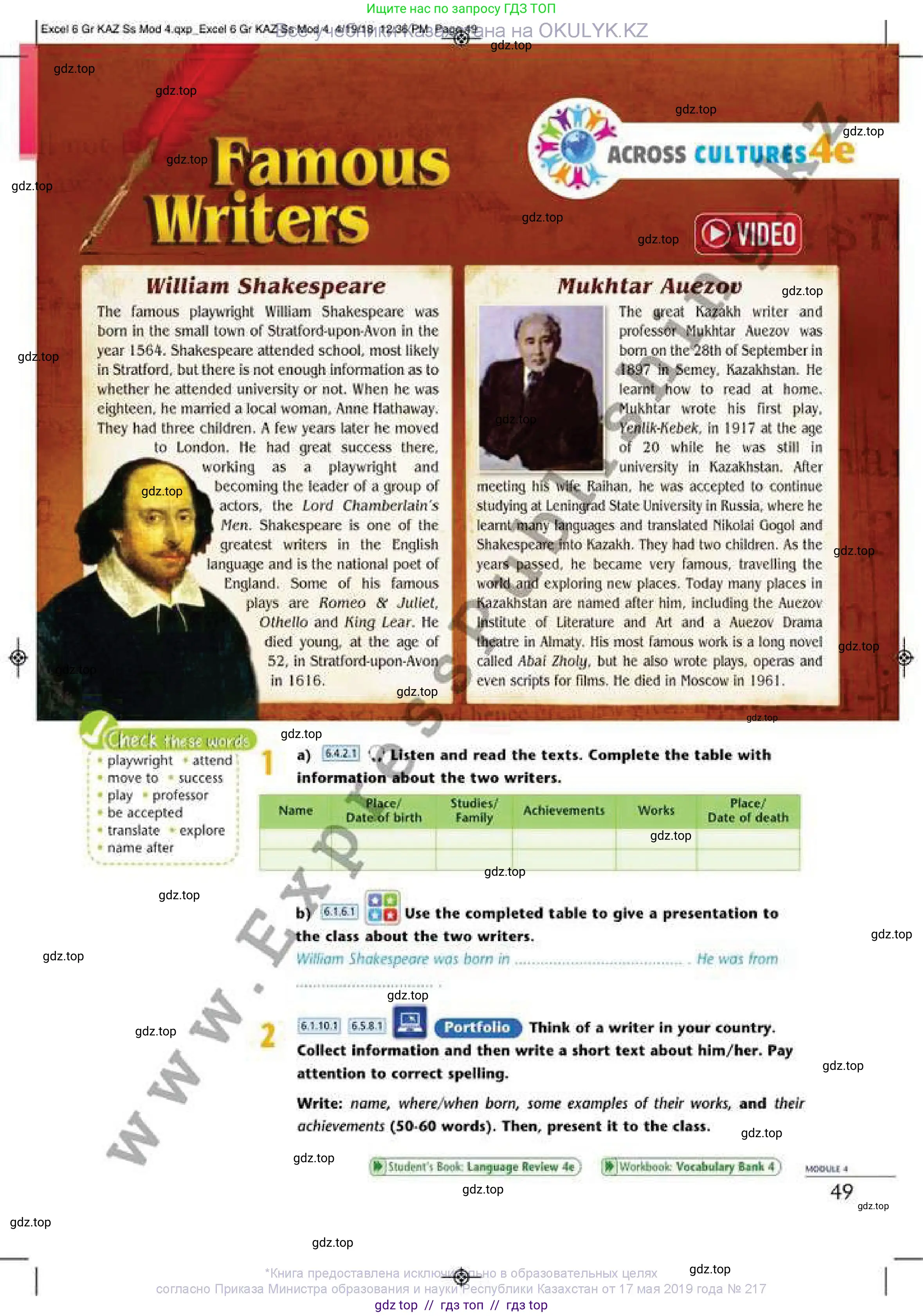 Английский язык (english), 6 класс Учебник (Student's book), авторы: Эванс Вирджиния (Evans Virginia), Дули Дженни (Dooley Jenny), Оби Боб (Obee Bob), Мухамеджанова Наталья (Mukhamedjanova Natalya), издательство Express Publishing, Алматы, 2018, зелёного цвета, страница 49