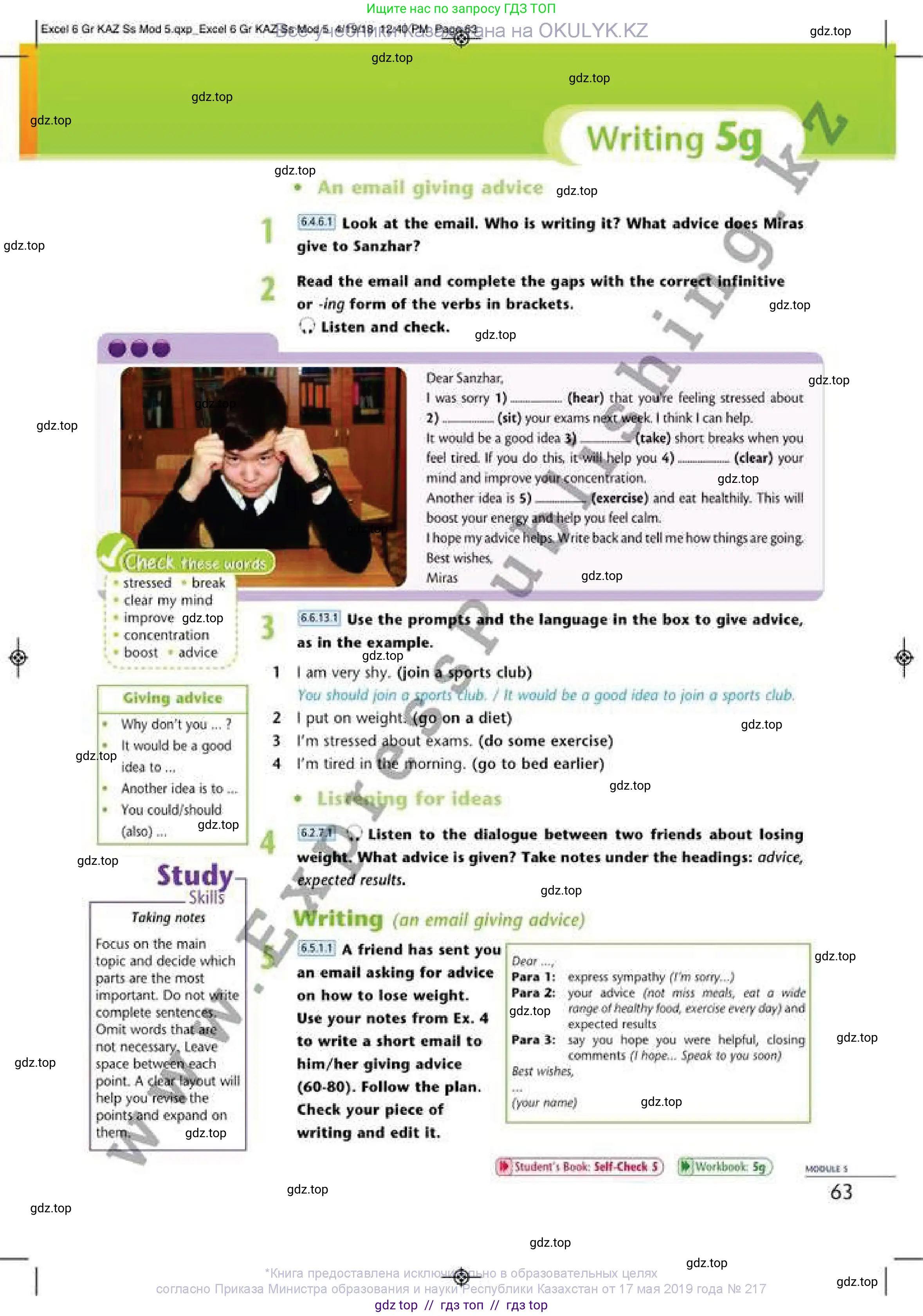 Английский язык (english), 6 класс Учебник (Student's book), авторы: Эванс Вирджиния (Evans Virginia), Дули Дженни (Dooley Jenny), Оби Боб (Obee Bob), Мухамеджанова Наталья (Mukhamedjanova Natalya), издательство Express Publishing, Алматы, 2018, зелёного цвета, страница 63