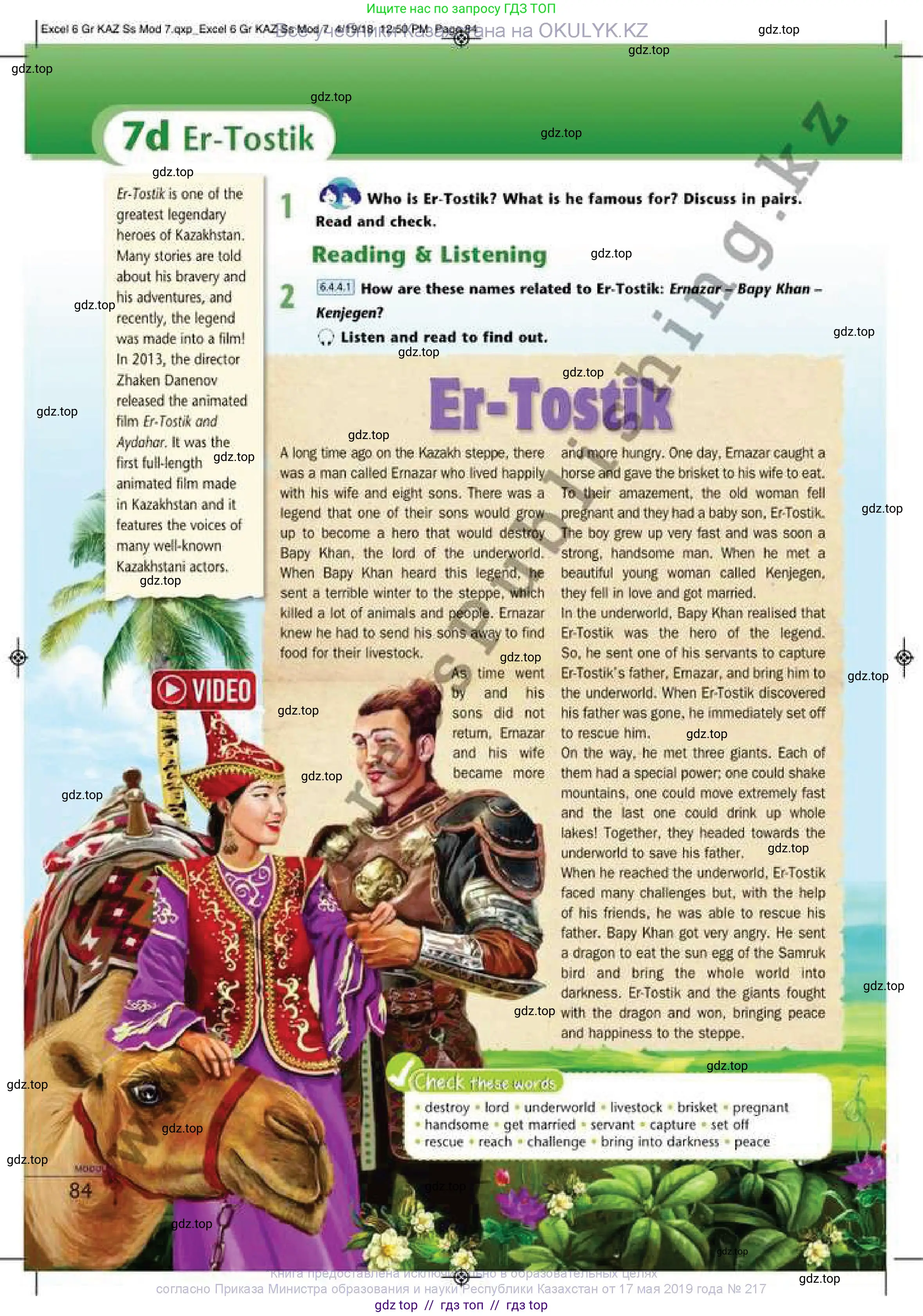 Английский язык (english), 6 класс Учебник (Student's book), авторы: Эванс Вирджиния (Evans Virginia), Дули Дженни (Dooley Jenny), Оби Боб (Obee Bob), Мухамеджанова Наталья (Mukhamedjanova Natalya), издательство Express Publishing, Алматы, 2018, зелёного цвета, страница 84