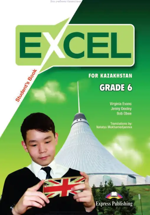 Английский язык (english), 6 класс Учебник (Student's book), авторы: Эванс Вирджиния (Evans Virginia), Дули Дженни (Dooley Jenny), Оби Боб (Obee Bob), Мухамеджанова Наталья (Mukhamedjanova Natalya), издательство Express Publishing, Алматы, 2018, зелёного цвета
