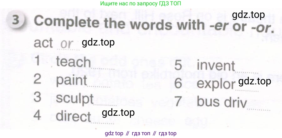 ГДЗ Английский язык (english), 6 класс рабочая тетрадь, авторы: Комарова Юлия Александровна, Ларионова Ирина Владимировна, издательство Русское слово, Москва, 2022, розового цвета, страница 66, номер 3, Условие