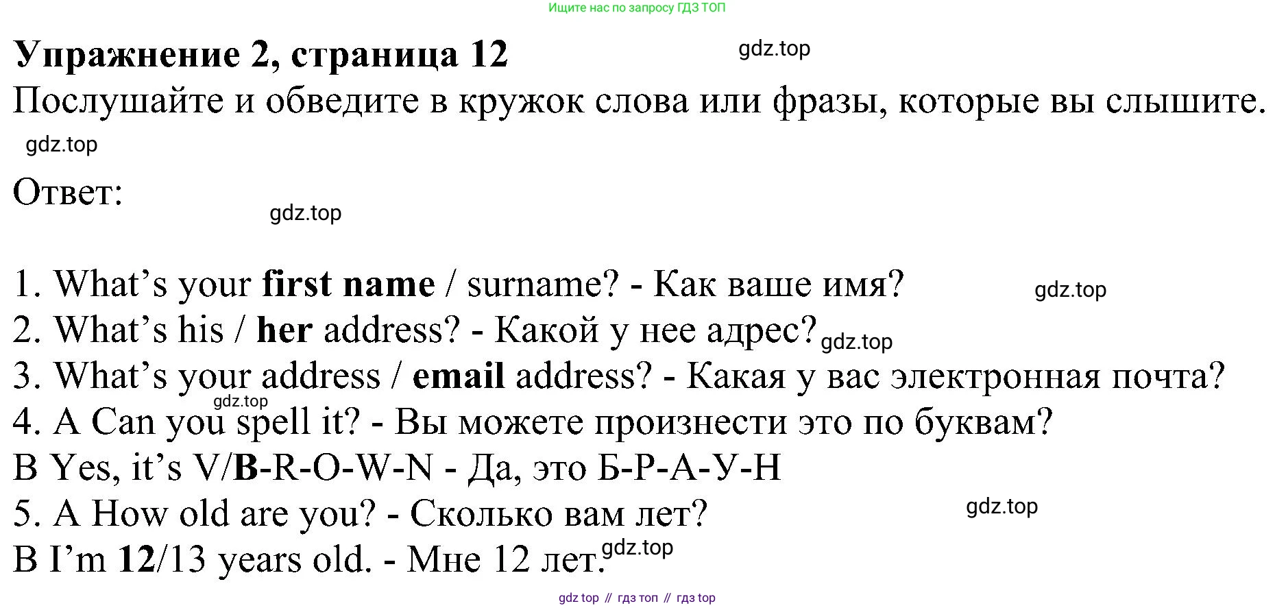 ГДЗ Английский язык (english), 6 класс рабочая тетрадь, авторы: Комарова Юлия Александровна, Ларионова Ирина Владимировна, издательство Русское слово, Москва, 2022, розового цвета, страница 13, номер 2, Решение