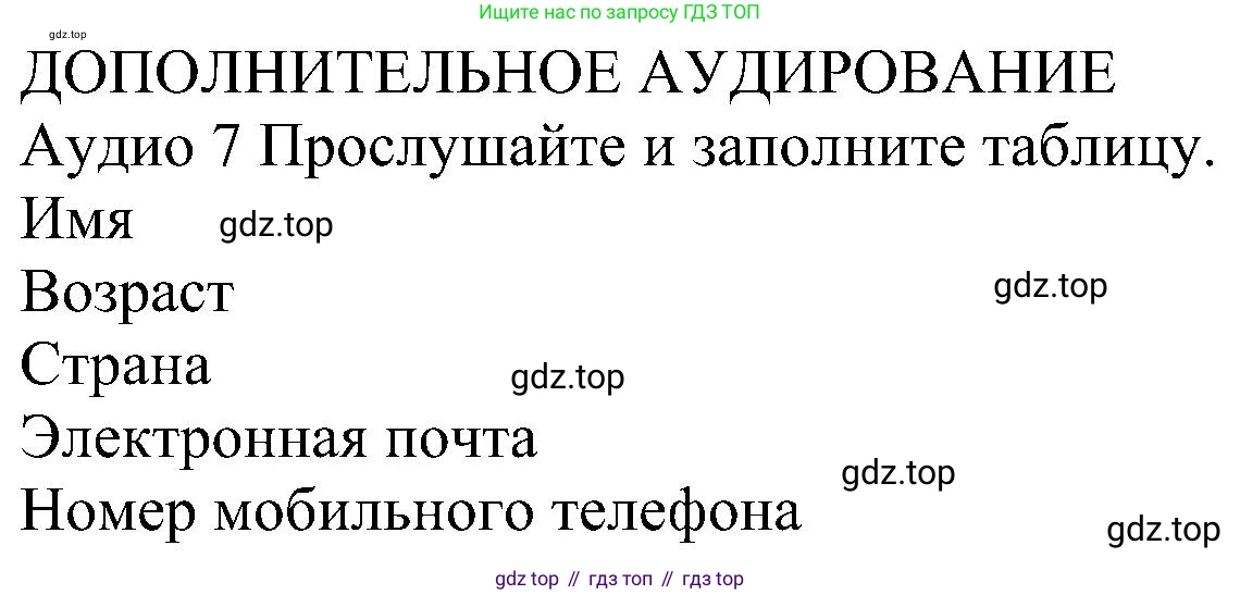 ГДЗ Английский язык (english), 6 класс рабочая тетрадь, авторы: Комарова Юлия Александровна, Ларионова Ирина Владимировна, издательство Русское слово, Москва, 2022, розового цвета, страница 15, номер 6, Решение