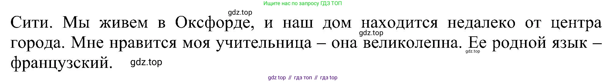 ГДЗ Английский язык (english), 6 класс рабочая тетрадь, авторы: Комарова Юлия Александровна, Ларионова Ирина Владимировна, издательство Русское слово, Москва, 2022, розового цвета, страница 7, номер 3, Решение (продолжение 2)