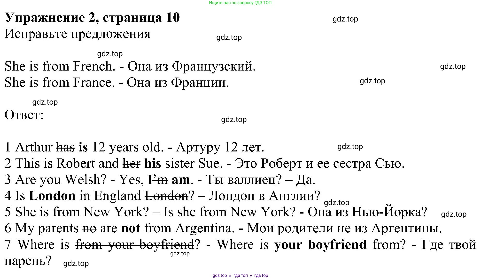 ГДЗ Английский язык (english), 6 класс рабочая тетрадь, авторы: Комарова Юлия Александровна, Ларионова Ирина Владимировна, издательство Русское слово, Москва, 2022, розового цвета, страница 10, номер 2, Решение
