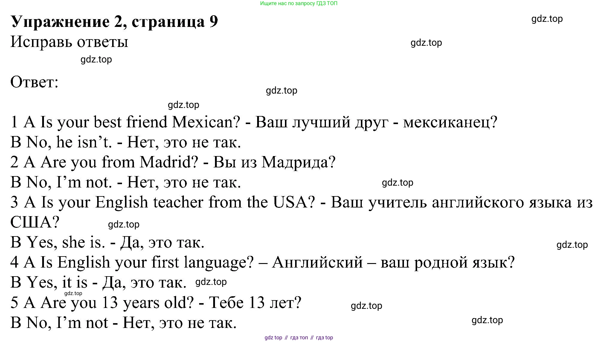 ГДЗ Английский язык (english), 6 класс рабочая тетрадь, авторы: Комарова Юлия Александровна, Ларионова Ирина Владимировна, издательство Русское слово, Москва, 2022, розового цвета, страница 9, номер 2, Решение