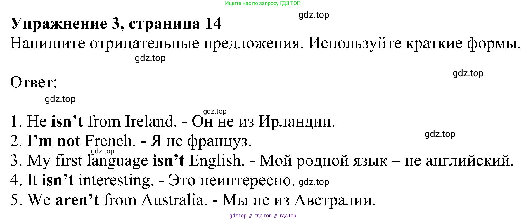 ГДЗ Английский язык (english), 6 класс рабочая тетрадь, авторы: Комарова Юлия Александровна, Ларионова Ирина Владимировна, издательство Русское слово, Москва, 2022, розового цвета, страница 14, номер 3, Решение