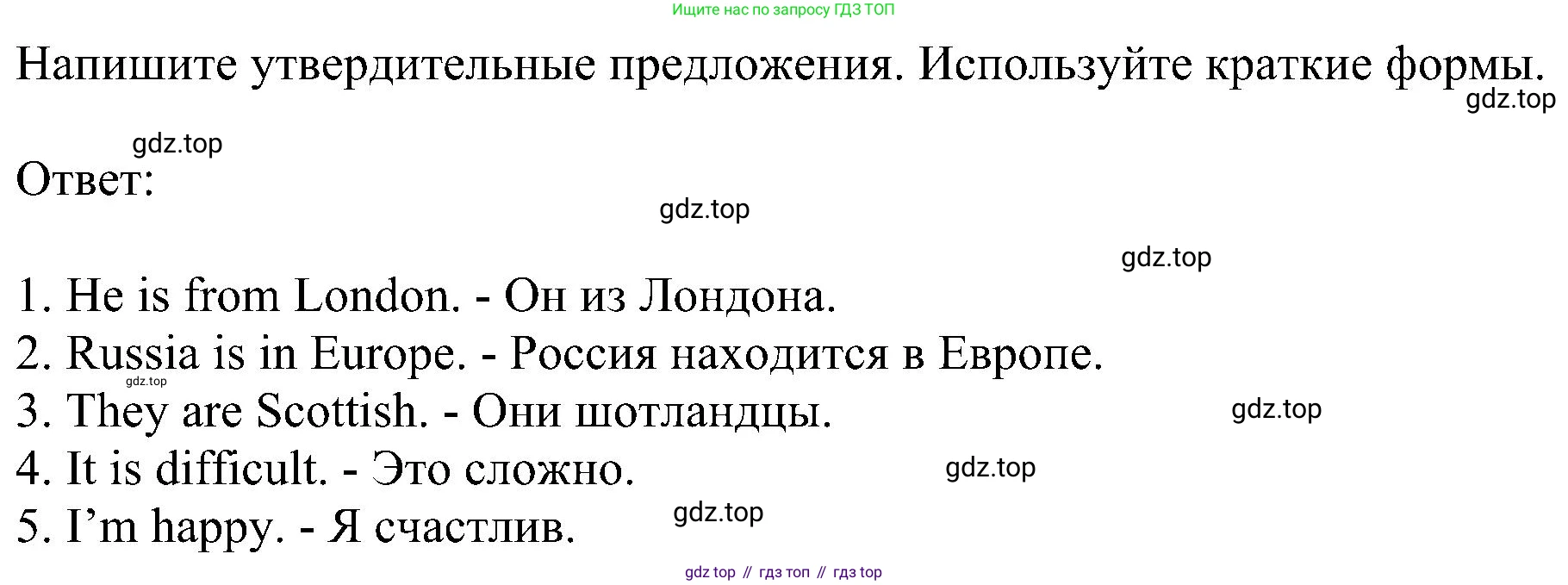 ГДЗ Английский язык (english), 6 класс рабочая тетрадь, авторы: Комарова Юлия Александровна, Ларионова Ирина Владимировна, издательство Русское слово, Москва, 2022, розового цвета, страница 14, номер 4, Решение