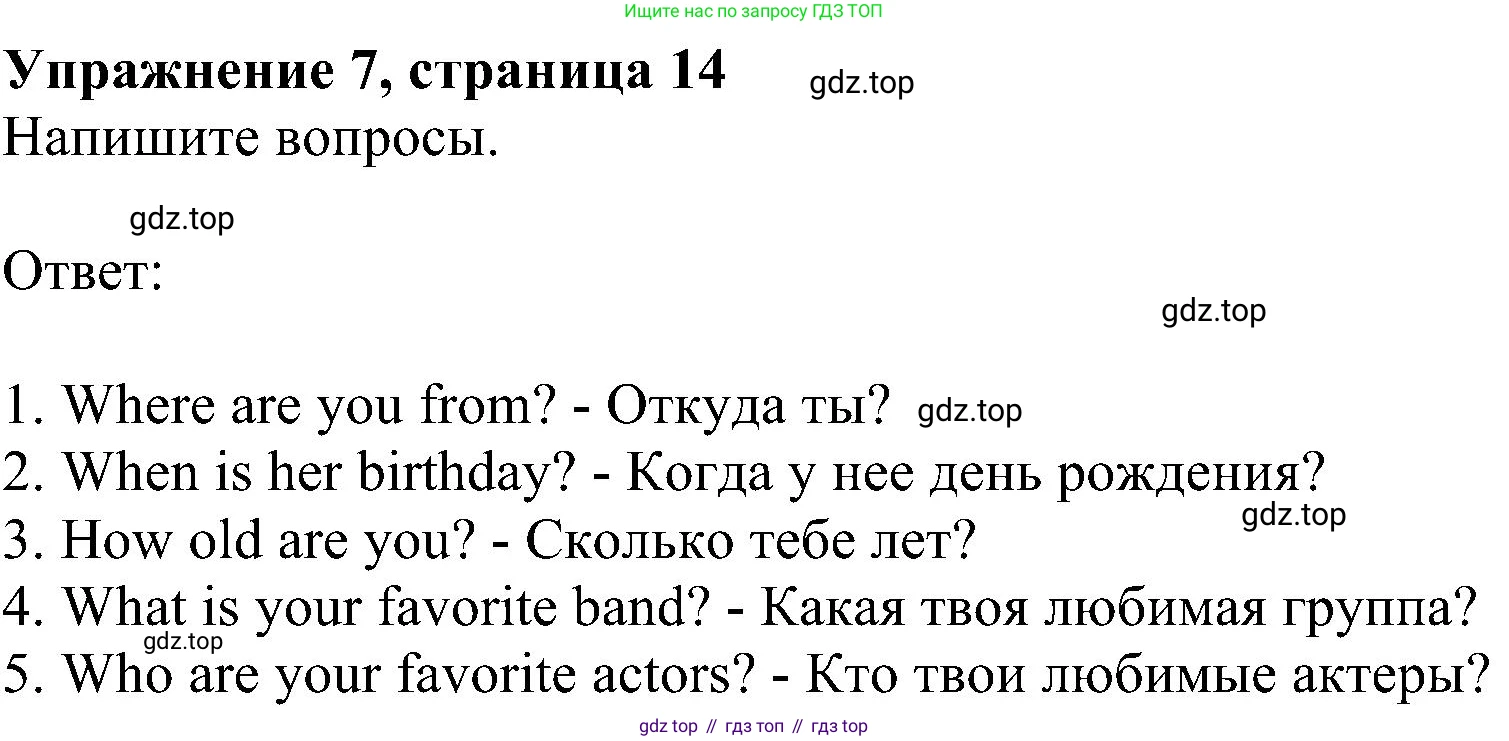ГДЗ Английский язык (english), 6 класс рабочая тетрадь, авторы: Комарова Юлия Александровна, Ларионова Ирина Владимировна, издательство Русское слово, Москва, 2022, розового цвета, страница 14, номер 7, Решение