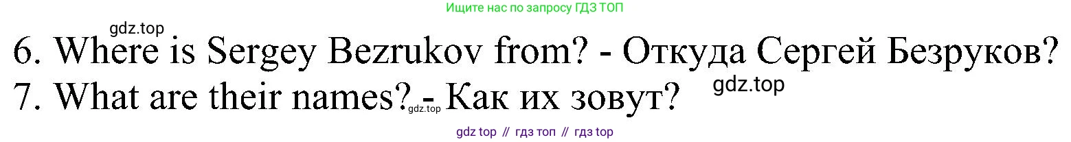 ГДЗ Английский язык (english), 6 класс рабочая тетрадь, авторы: Комарова Юлия Александровна, Ларионова Ирина Владимировна, издательство Русское слово, Москва, 2022, розового цвета, страница 14, номер 7, Решение (продолжение 2)
