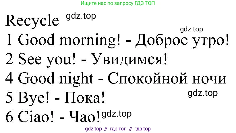 ГДЗ Английский язык (english), 6 класс рабочая тетрадь, авторы: Комарова Юлия Александровна, Ларионова Ирина Владимировна, издательство Русское слово, Москва, 2022, розового цвета, страница 6, Решение