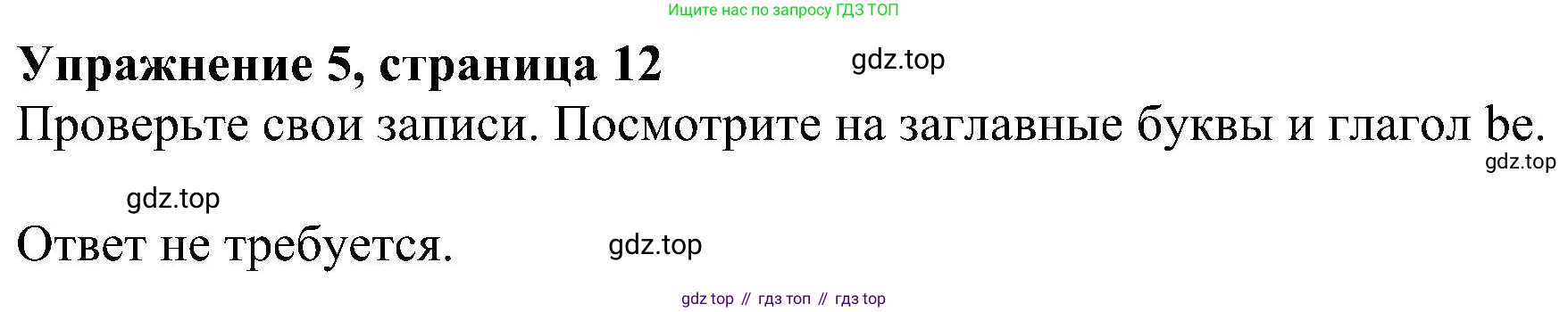 ГДЗ Английский язык (english), 6 класс рабочая тетрадь, авторы: Комарова Юлия Александровна, Ларионова Ирина Владимировна, издательство Русское слово, Москва, 2022, розового цвета, страница 12, номер 5, Решение