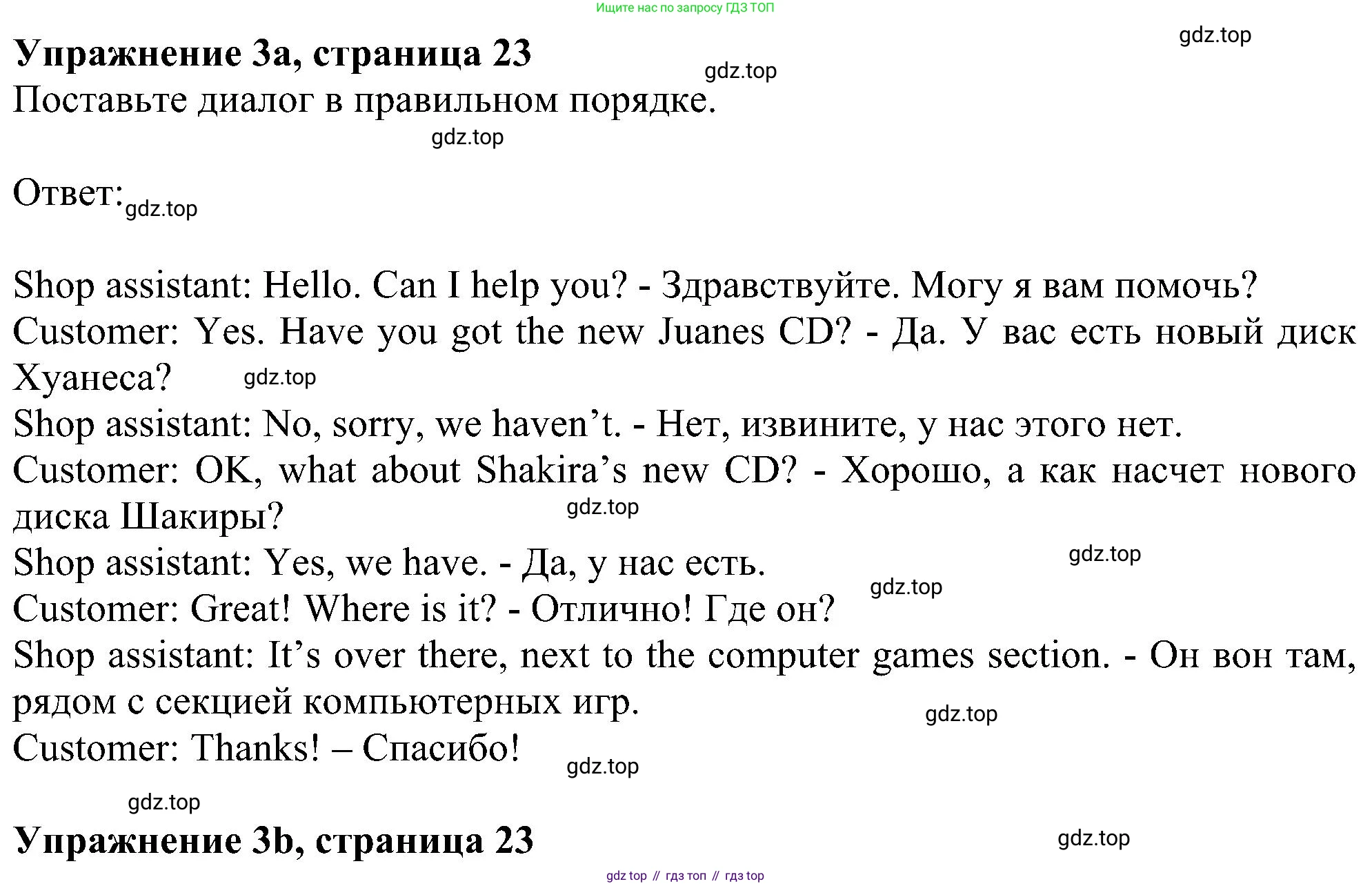 ГДЗ Английский язык (english), 6 класс рабочая тетрадь, авторы: Комарова Юлия Александровна, Ларионова Ирина Владимировна, издательство Русское слово, Москва, 2022, розового цвета, страница 23, номер 3, Решение