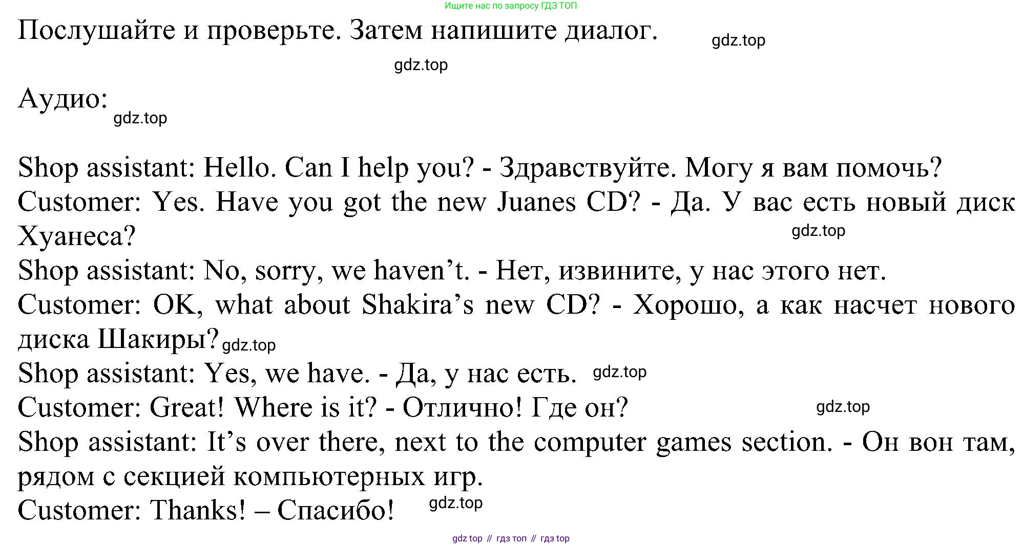 ГДЗ Английский язык (english), 6 класс рабочая тетрадь, авторы: Комарова Юлия Александровна, Ларионова Ирина Владимировна, издательство Русское слово, Москва, 2022, розового цвета, страница 23, номер 3, Решение (продолжение 2)