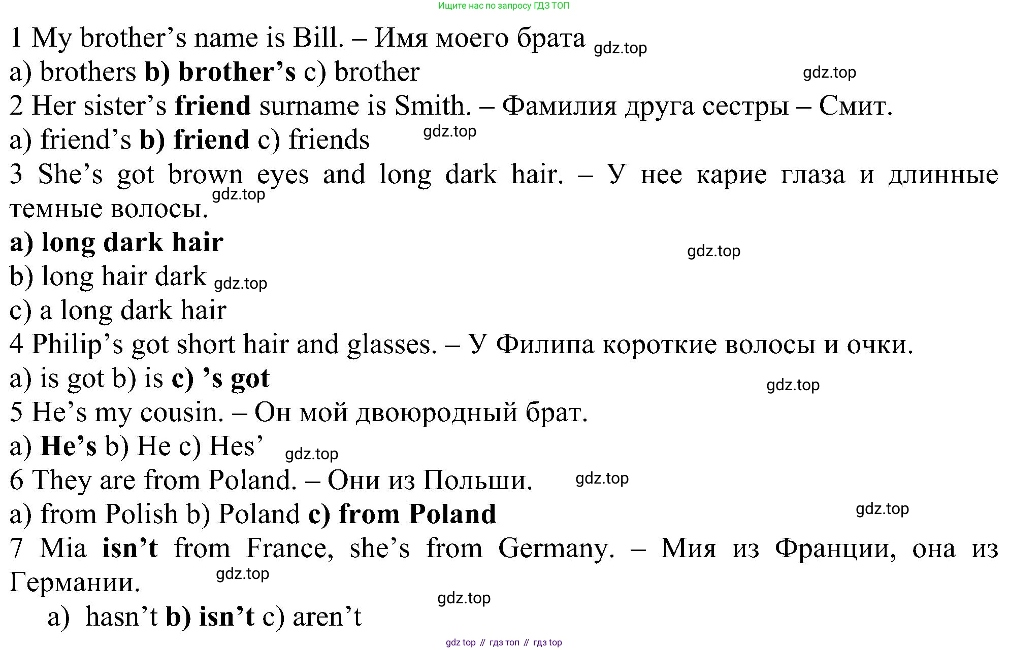ГДЗ Английский язык (english), 6 класс рабочая тетрадь, авторы: Комарова Юлия Александровна, Ларионова Ирина Владимировна, издательство Русское слово, Москва, 2022, розового цвета, страница 25, номер 3, Решение (продолжение 2)