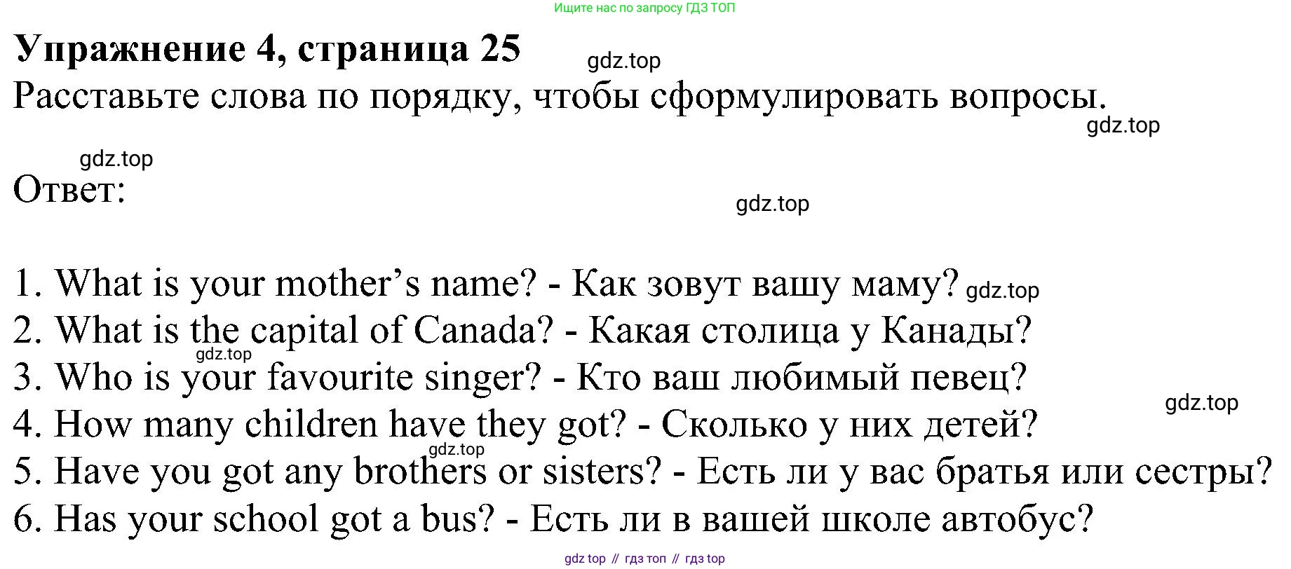 ГДЗ Английский язык (english), 6 класс рабочая тетрадь, авторы: Комарова Юлия Александровна, Ларионова Ирина Владимировна, издательство Русское слово, Москва, 2022, розового цвета, страница 25, номер 4, Решение